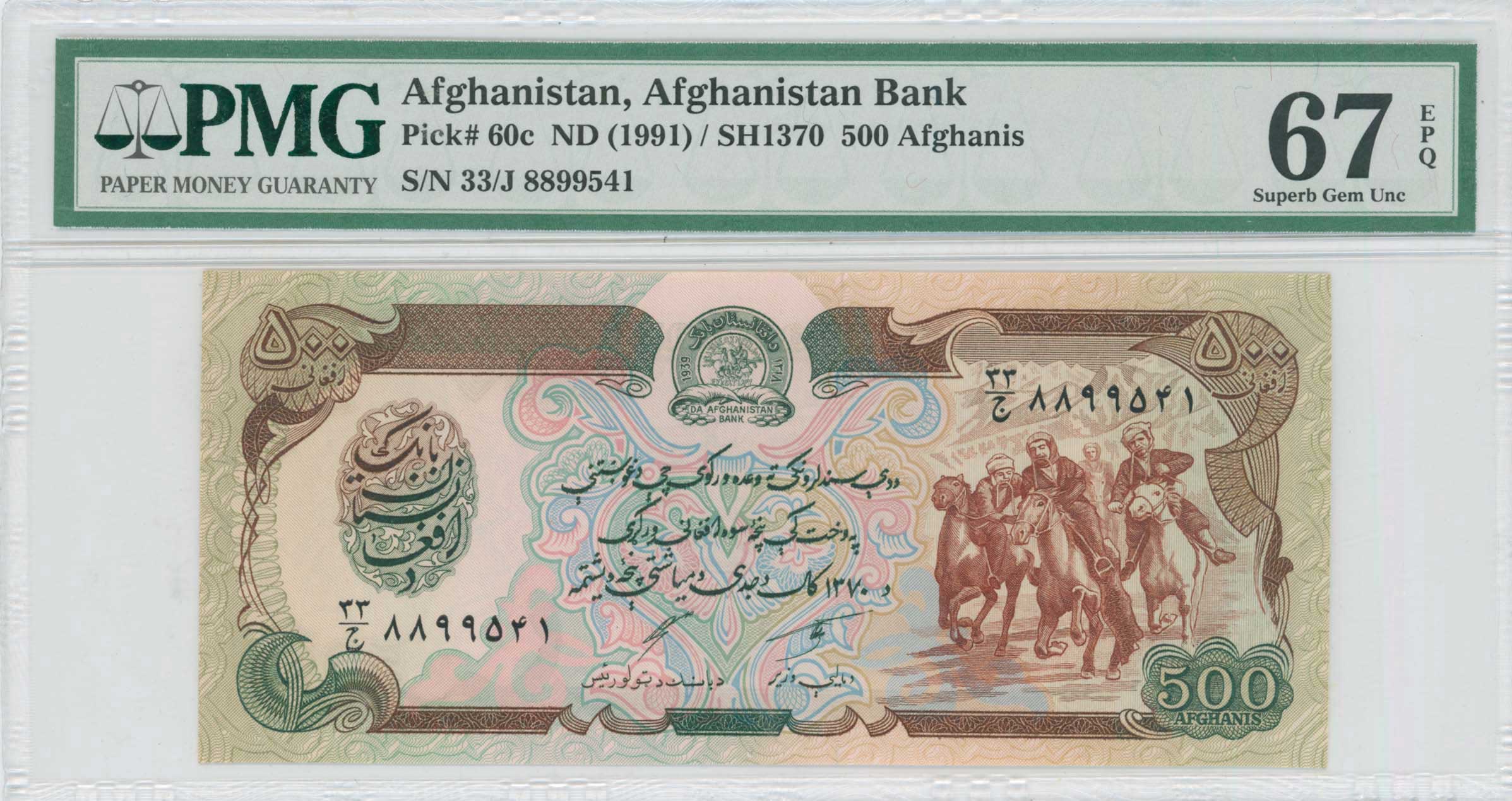 Lot 8003 - BANKNOTESOF ASIAN COUNTRIES - A. Karamitsos Live Internet Auction 25, Part B Lot 8003 - BANKNOTESOF ASIAN COUNTRIES - A. Karamitsos Live Internet Auction 25, Part B