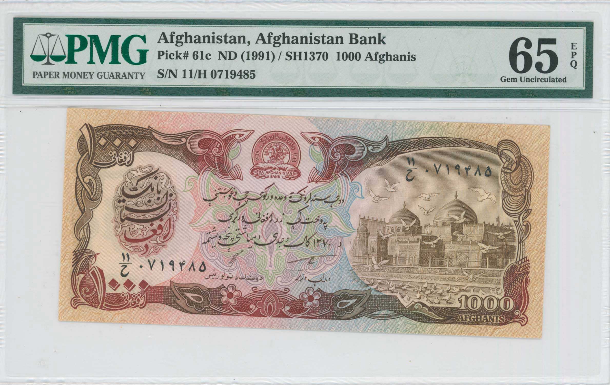 Lot 8004 - BANKNOTESOF ASIAN COUNTRIES - A. Karamitsos Live Internet Auction 25, Part B Lot 8004 - BANKNOTESOF ASIAN COUNTRIES - A. Karamitsos Live Internet Auction 25, Part B