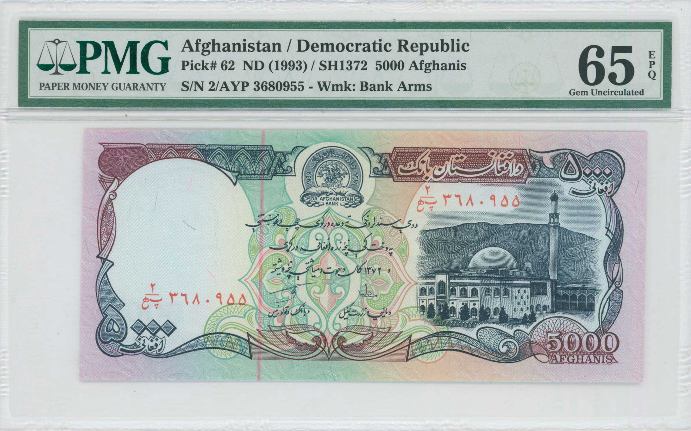 Lot 8005 - BANKNOTESOF ASIAN COUNTRIES - A. Karamitsos Live Internet Auction 25, Part B Lot 8005 - BANKNOTESOF ASIAN COUNTRIES - A. Karamitsos Live Internet Auction 25, Part B