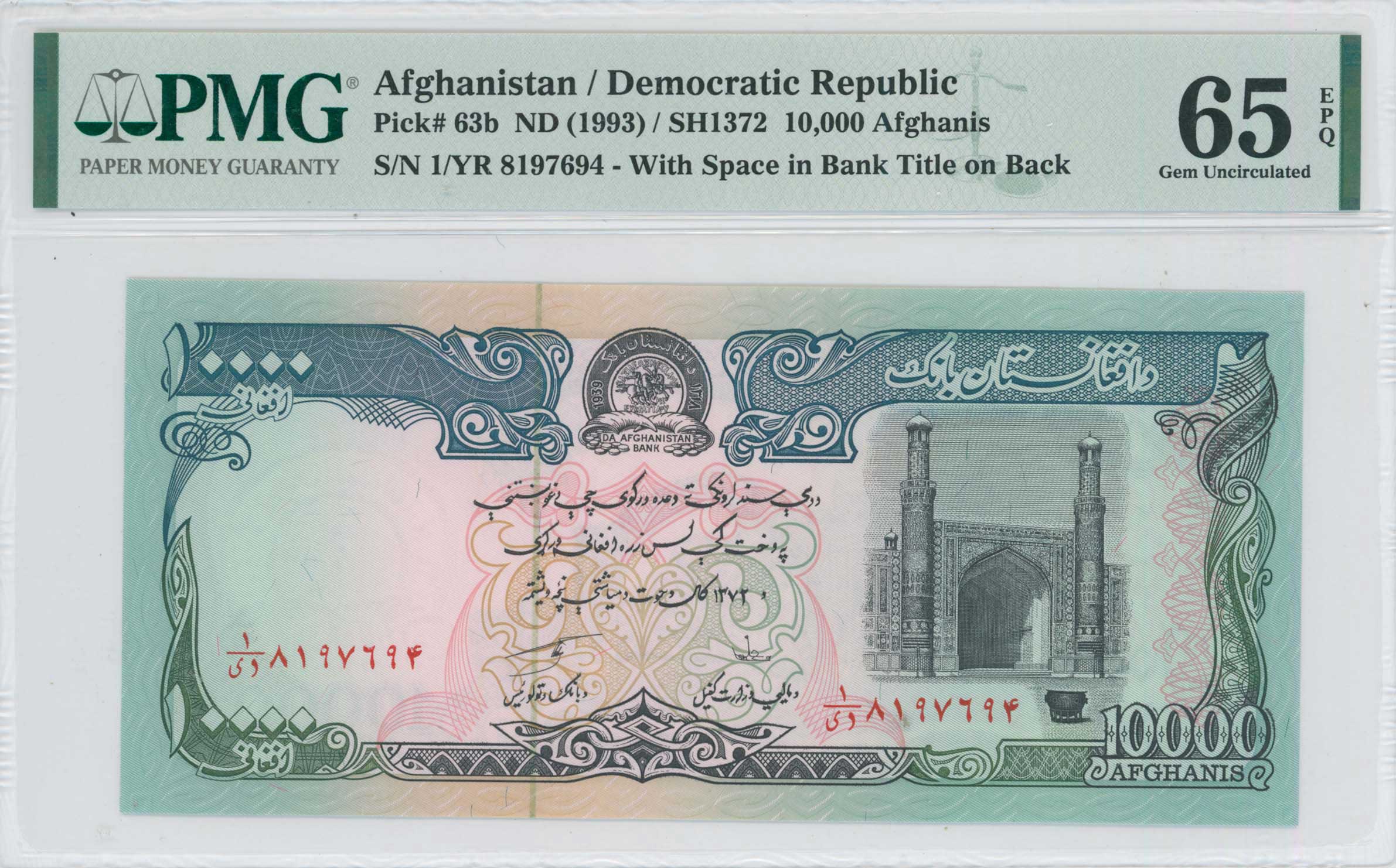 Lot 8006 - BANKNOTESOF ASIAN COUNTRIES - A. Karamitsos Live Internet Auction 25, Part B Lot 8006 - BANKNOTESOF ASIAN COUNTRIES - A. Karamitsos Live Internet Auction 25, Part B
