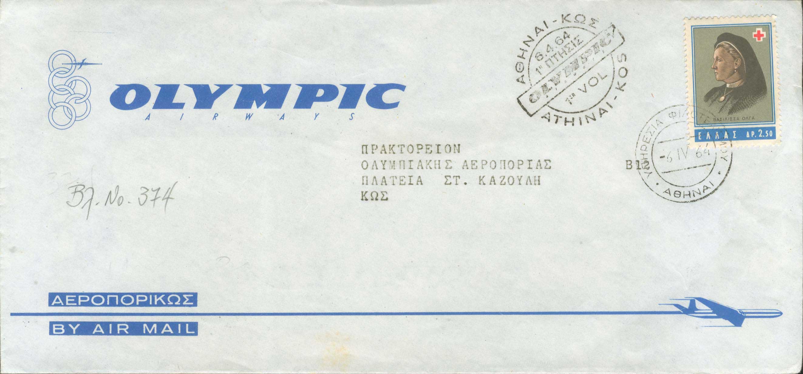 Lot 749 - - FirstFlights - A. Karamitsos Postal & Live Internet Auction 755 Lot 749 - - FirstFlights - A. Karamitsos Postal & Live Internet Auction 755