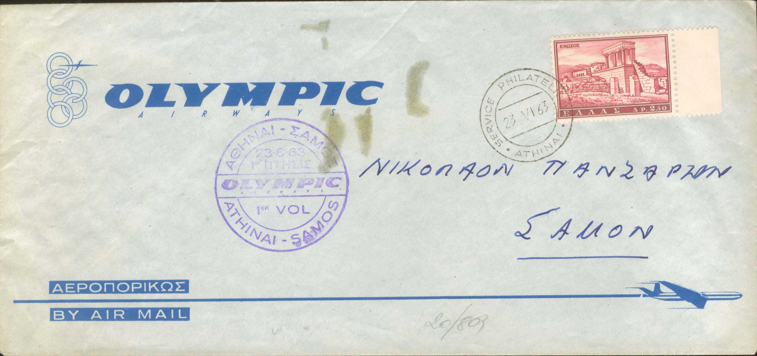 Lot 750 - - FirstFlights - A. Karamitsos Postal & Live Internet Auction 755 Lot 750 - - FirstFlights - A. Karamitsos Postal & Live Internet Auction 755