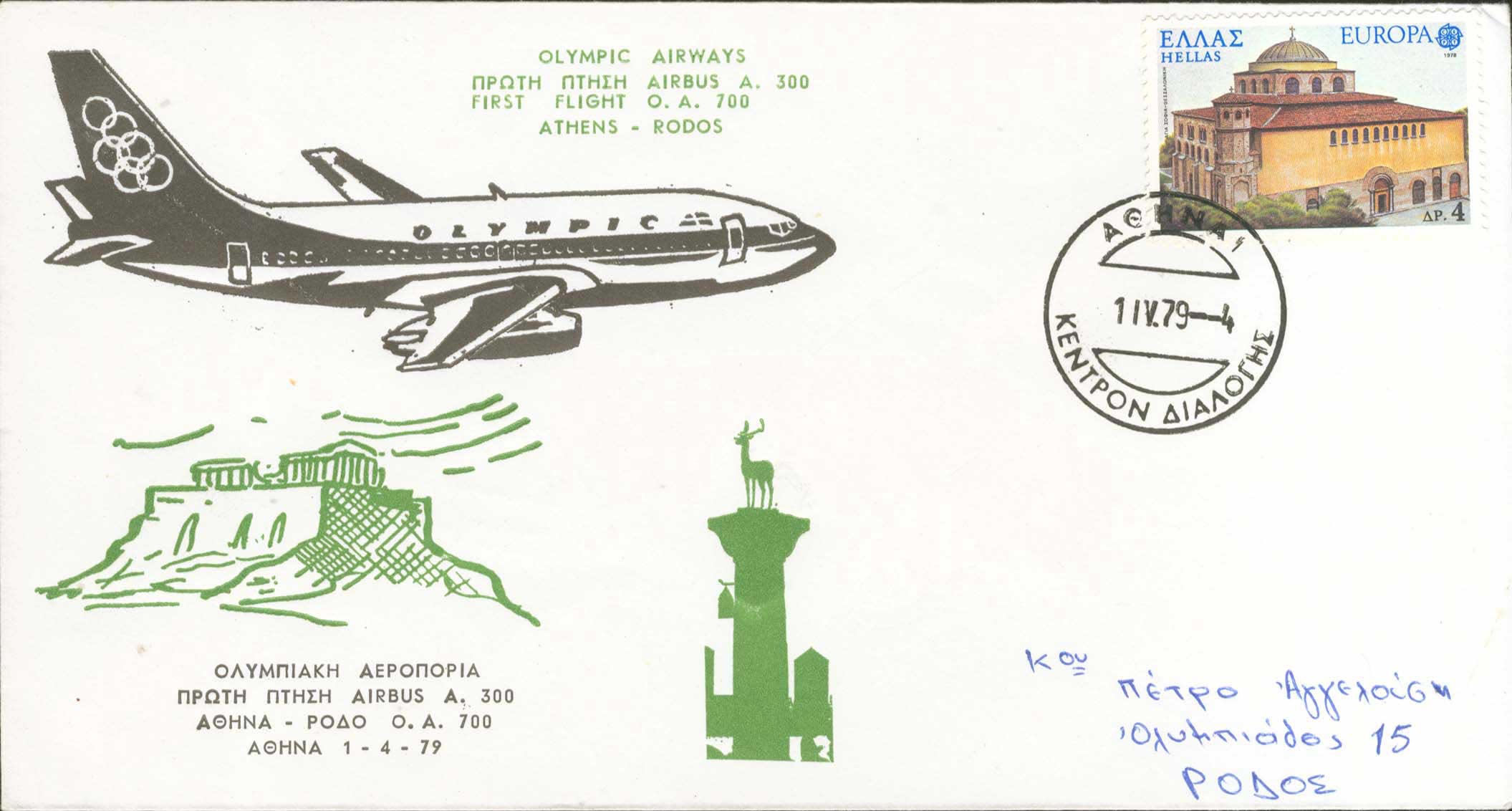 Lot 754 - - FirstFlights -  A. Karamitsos Postal & Live Internet Auction 755