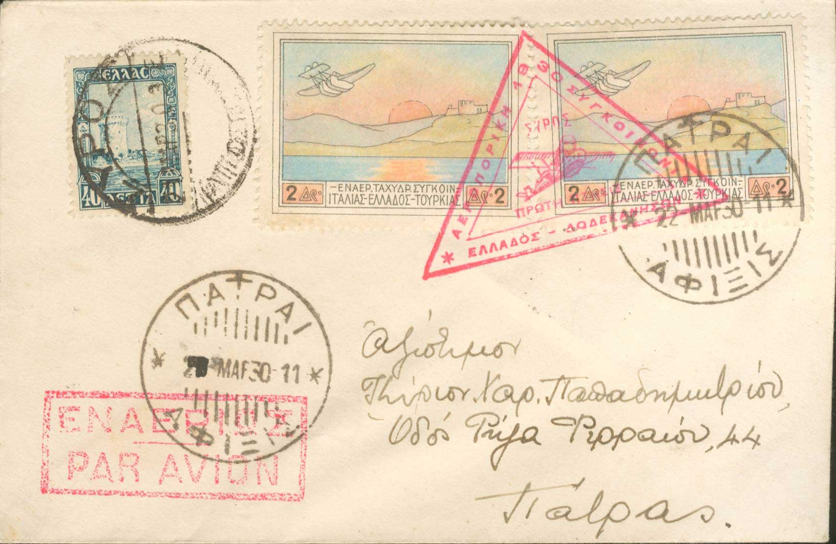 Lot 743 - - FirstFlights - A. Karamitsos Postal & Live Internet Auction 755 Lot 743 - - FirstFlights - A. Karamitsos Postal & Live Internet Auction 755