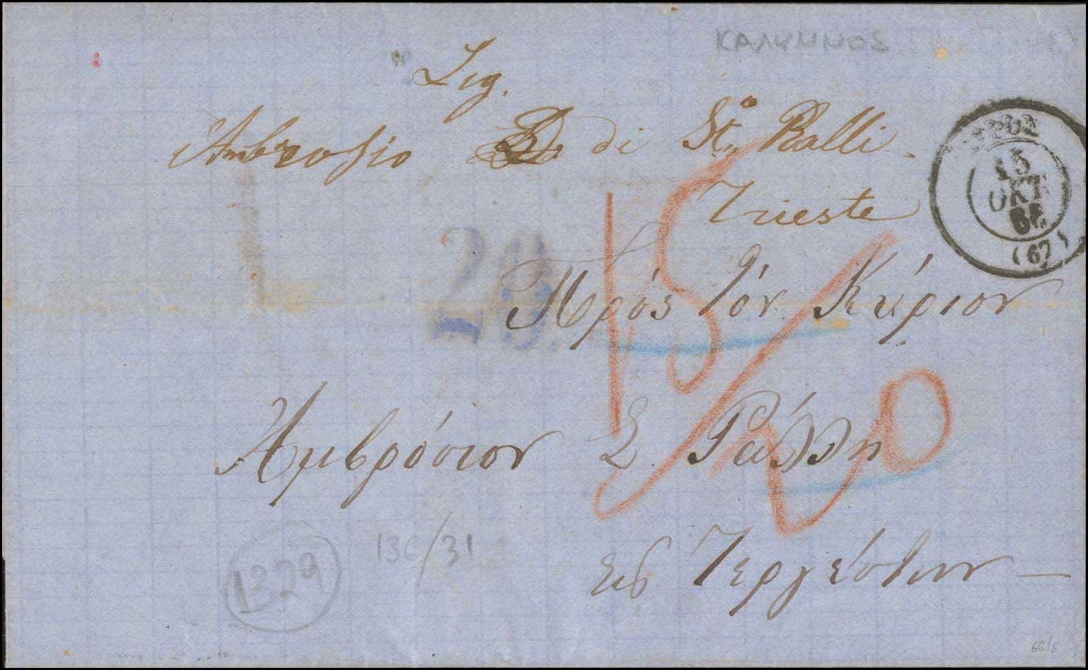 Lot 781 - - AustrianPost-Office - A. Karamitsos Postal & Live Internet Auction 756 Lot 781 - - AustrianPost-Office - A. Karamitsos Postal & Live Internet Auction 756