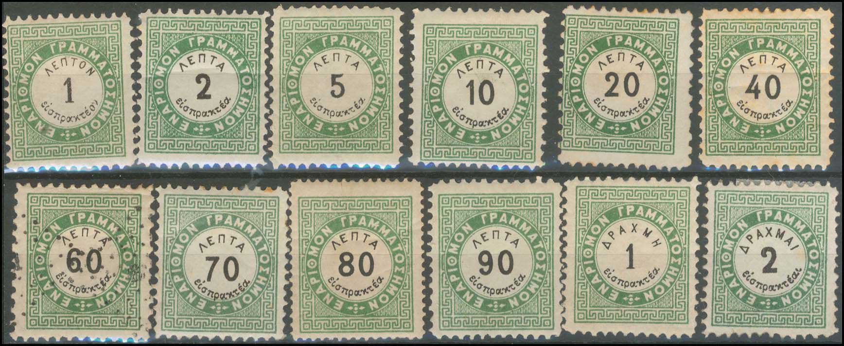 Lot 716 - - POSTAGEDUE STAMPS - A. Karamitsos Postal & Live Internet Auction 755 Lot 716 - - POSTAGEDUE STAMPS - A. Karamitsos Postal & Live Internet Auction 755