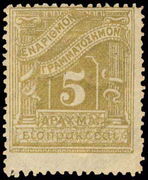 Lot 719 - - POSTAGEDUE STAMPS - A. Karamitsos Postal & Live Internet Auction 755 Lot 719 - - POSTAGEDUE STAMPS - A. Karamitsos Postal & Live Internet Auction 755