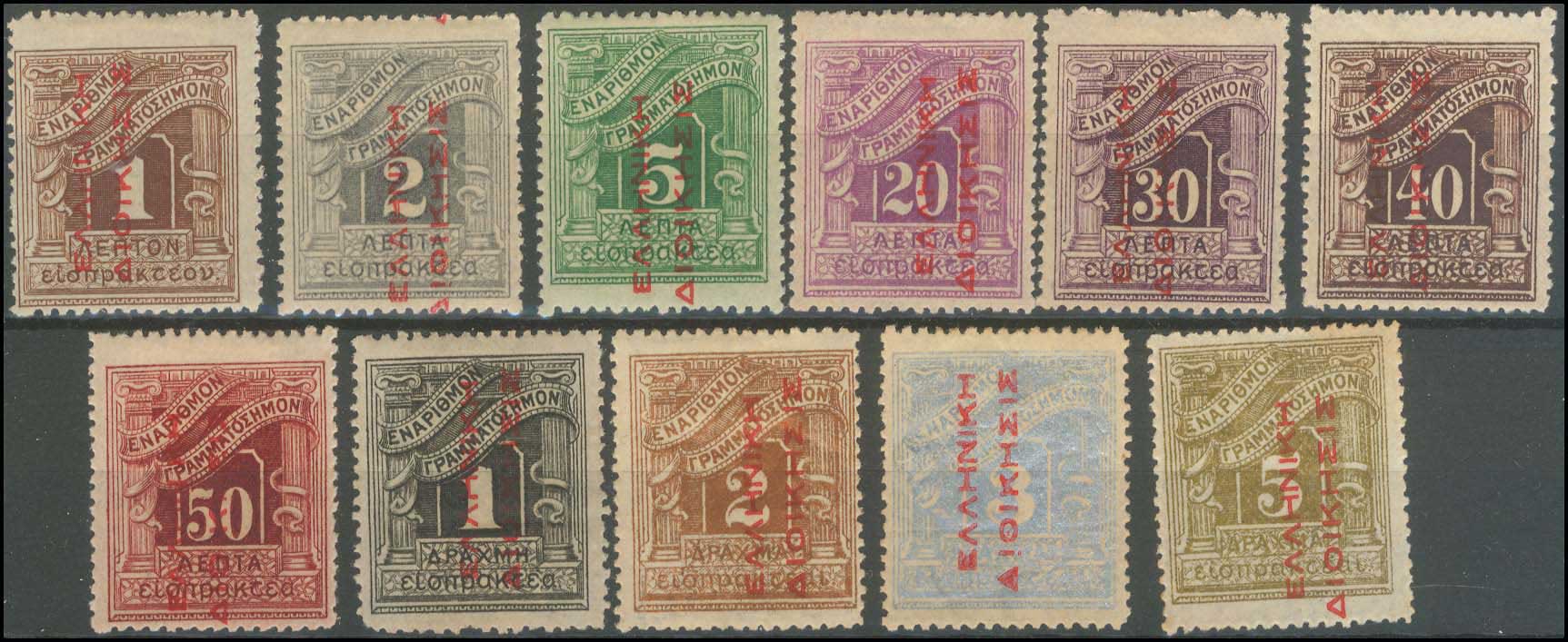 Lot 722 - - POSTAGEDUE STAMPS - A. Karamitsos Postal & Live Internet Auction 755 Lot 722 - - POSTAGEDUE STAMPS - A. Karamitsos Postal & Live Internet Auction 755