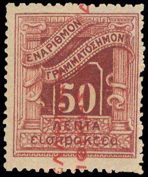 Lot 723 - - POSTAGEDUE STAMPS - A. Karamitsos Postal & Live Internet Auction 755 Lot 723 - - POSTAGEDUE STAMPS - A. Karamitsos Postal & Live Internet Auction 755