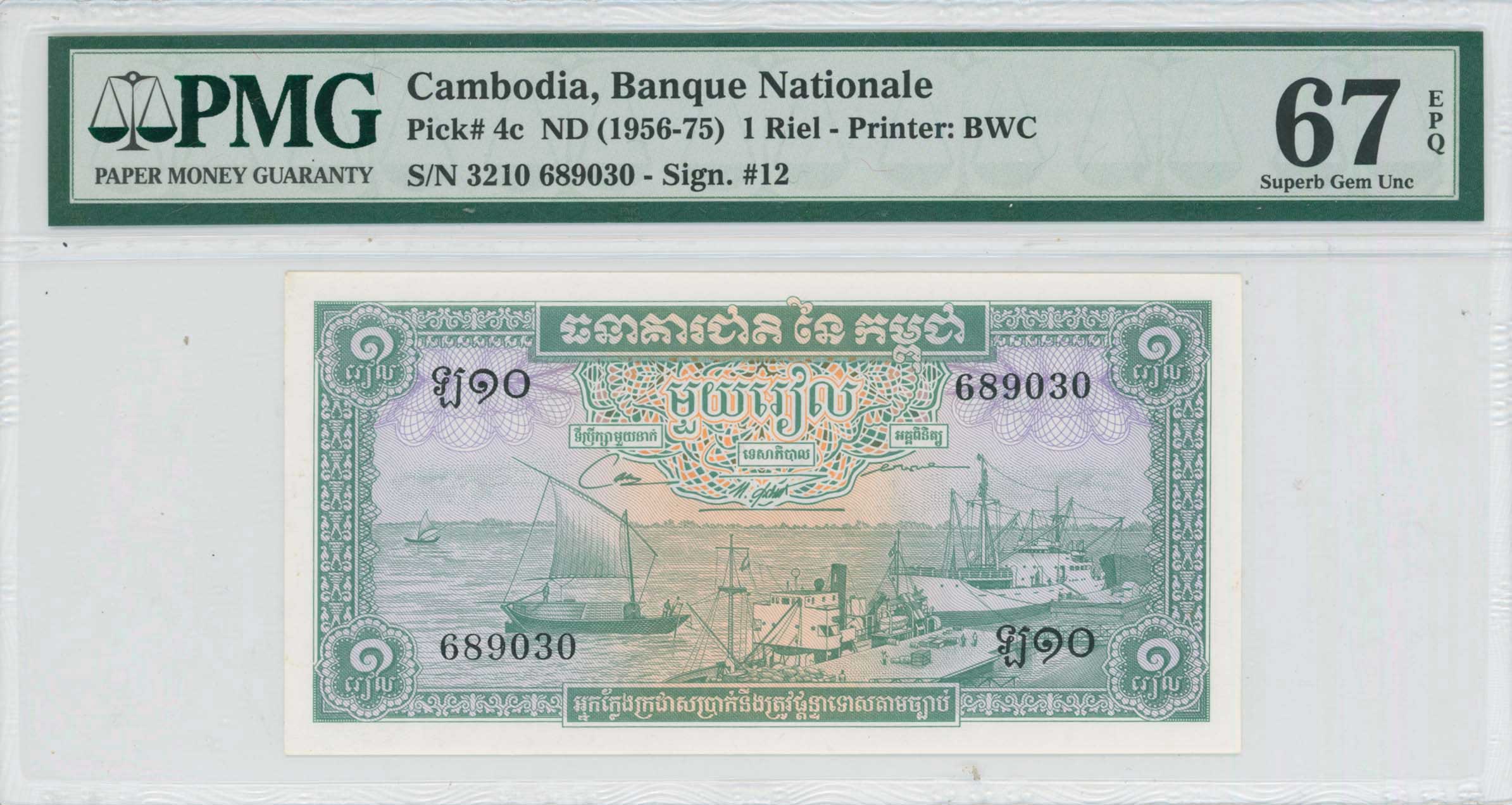 Lot 8010 - BANKNOTESOF ASIAN COUNTRIES - A. Karamitsos Live Internet Auction 25, Part B Lot 8010 - BANKNOTESOF ASIAN COUNTRIES - A. Karamitsos Live Internet Auction 25, Part B