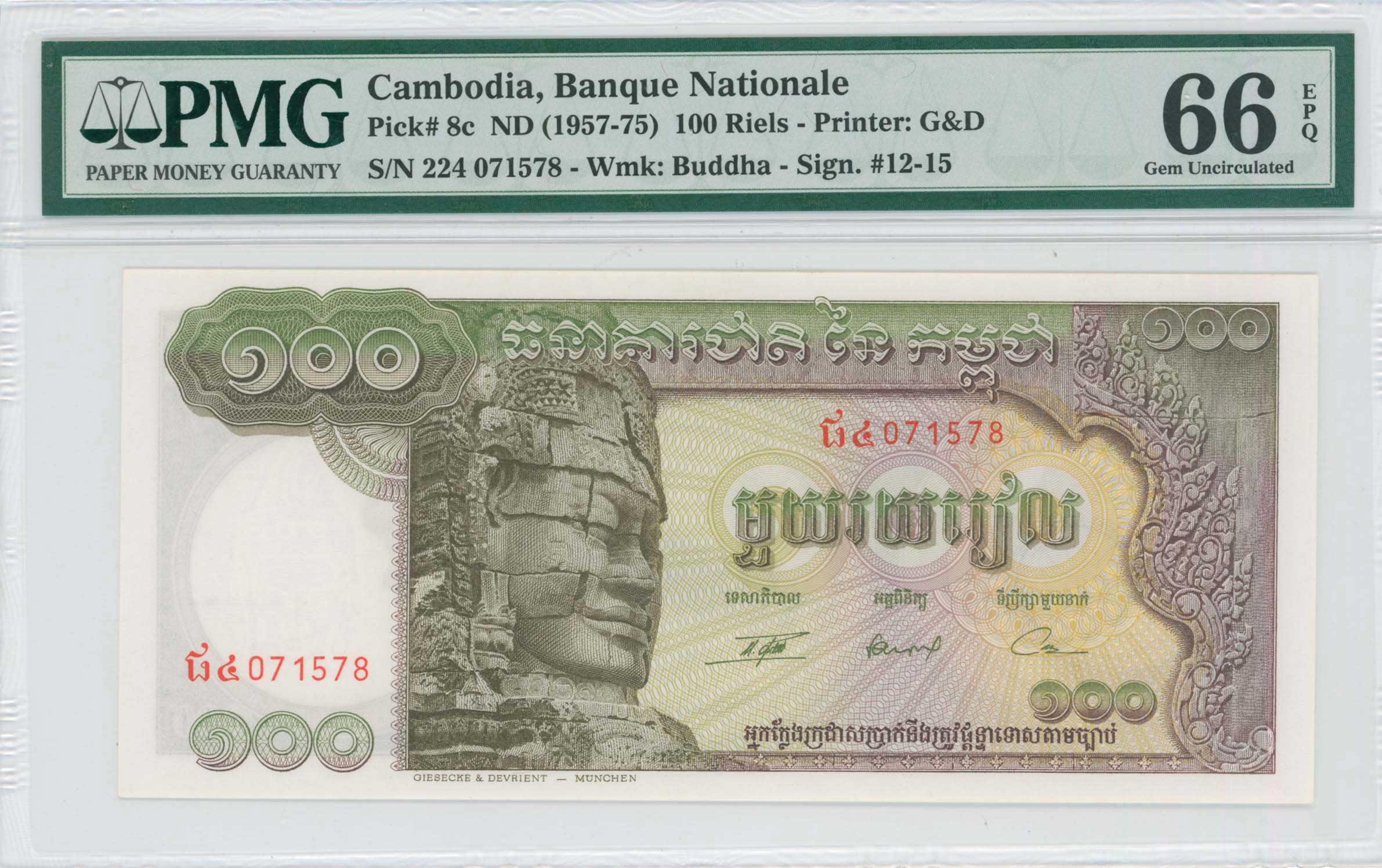 Lot 8011 - BANKNOTESOF ASIAN COUNTRIES - A. Karamitsos Live Internet Auction 25, Part B Lot 8011 - BANKNOTESOF ASIAN COUNTRIES - A. Karamitsos Live Internet Auction 25, Part B