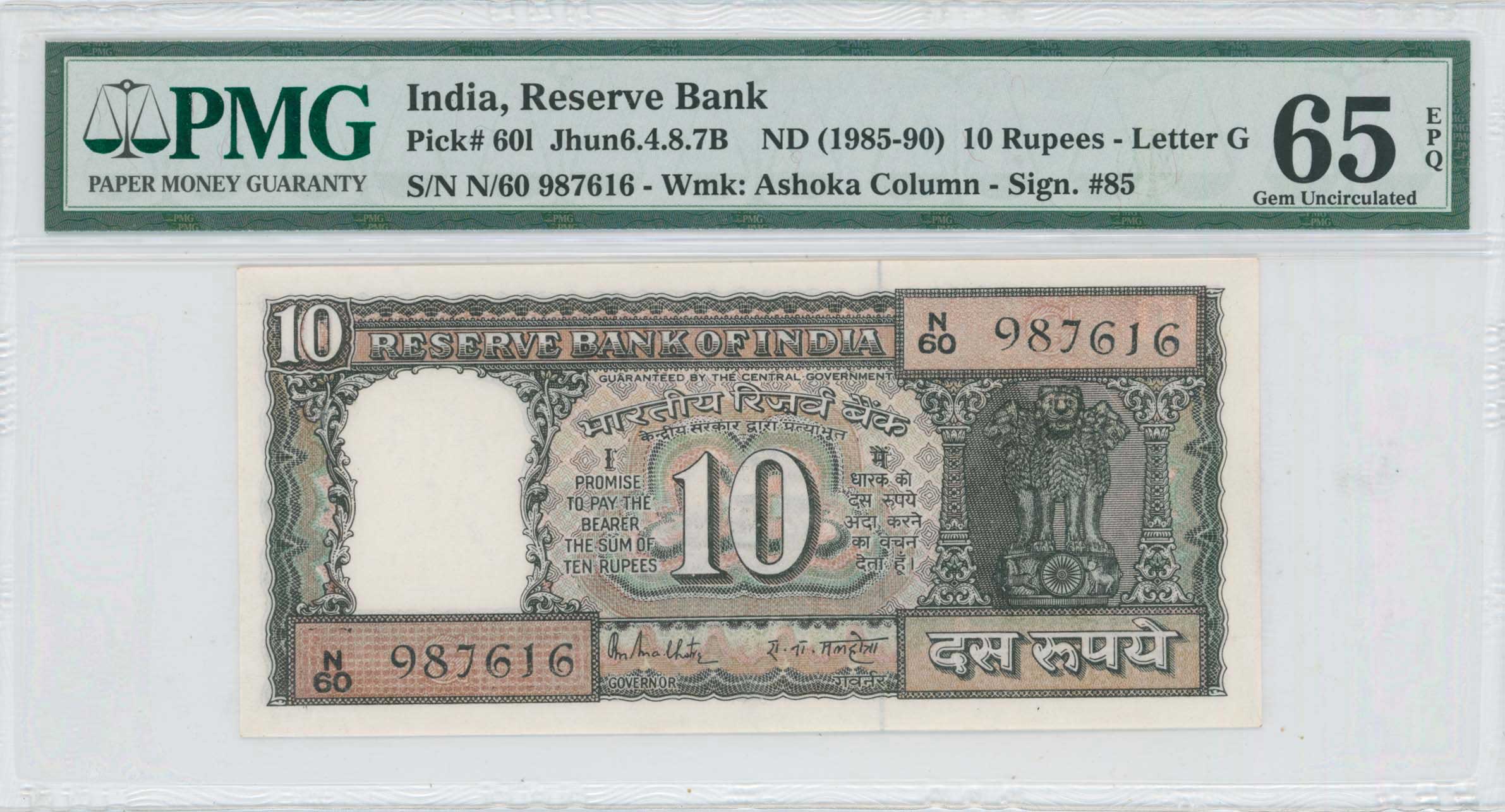 Lot 8013 - BANKNOTESOF ASIAN COUNTRIES - A. Karamitsos Live Internet Auction 25, Part B Lot 8013 - BANKNOTESOF ASIAN COUNTRIES - A. Karamitsos Live Internet Auction 25, Part B