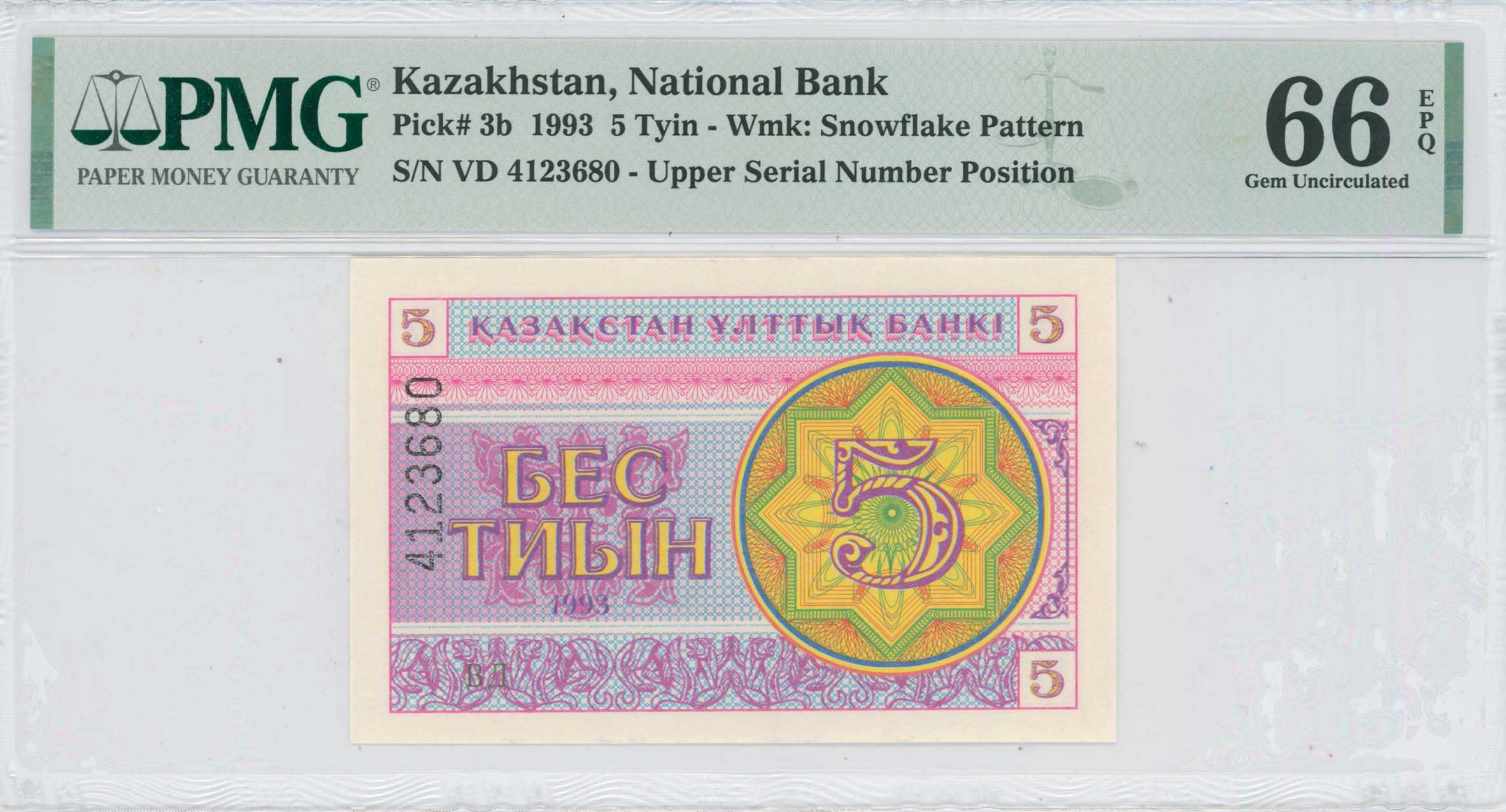 Lot 8030 - BANKNOTESOF ASIAN COUNTRIES  -  A. Karamitsos Live Internet Auction 25, Part B