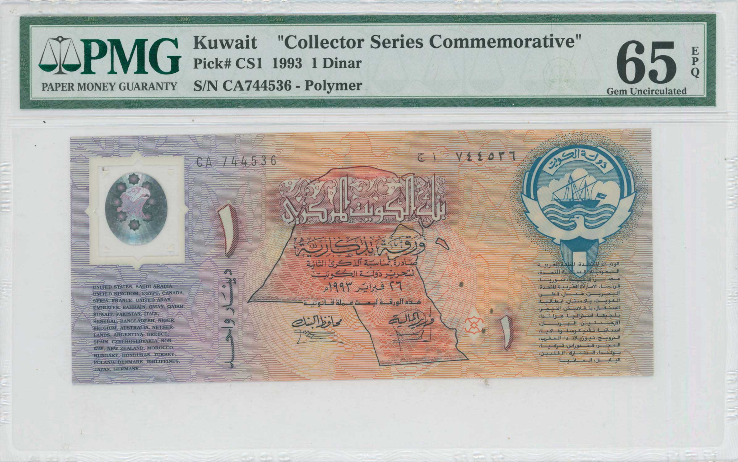 Lot 8031 - BANKNOTESOF ASIAN COUNTRIES  -  A. Karamitsos Live Internet Auction 25, Part B