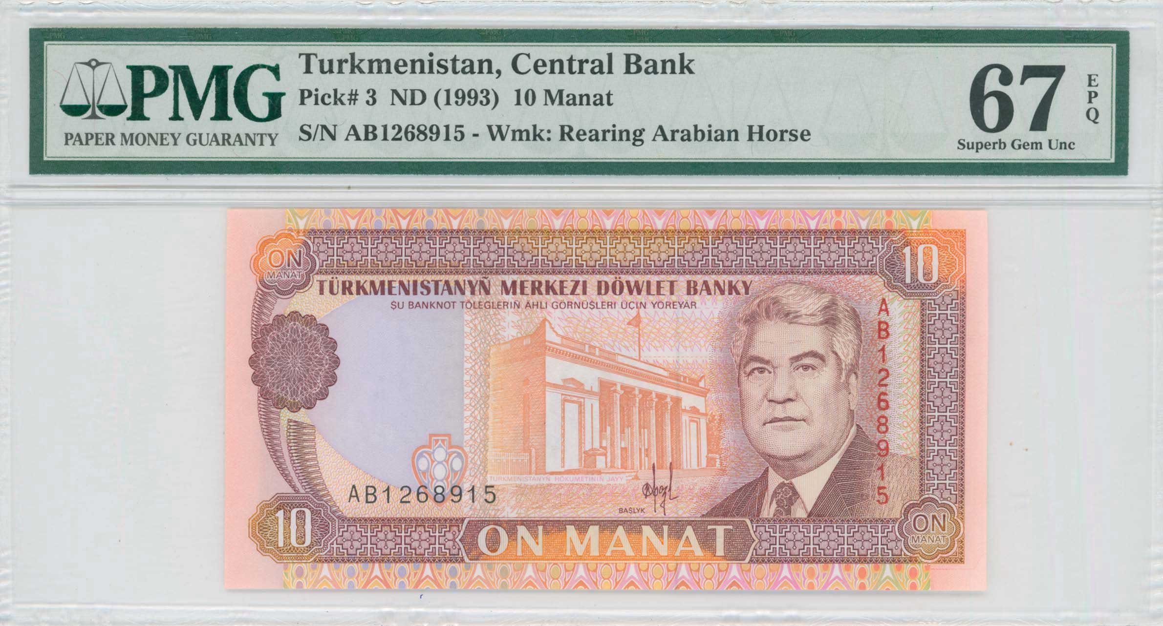 Lot 8051 - BANKNOTESOF ASIAN COUNTRIES - A. Karamitsos Live Internet Auction 25, Part B Lot 8051 - BANKNOTESOF ASIAN COUNTRIES - A. Karamitsos Live Internet Auction 25, Part B