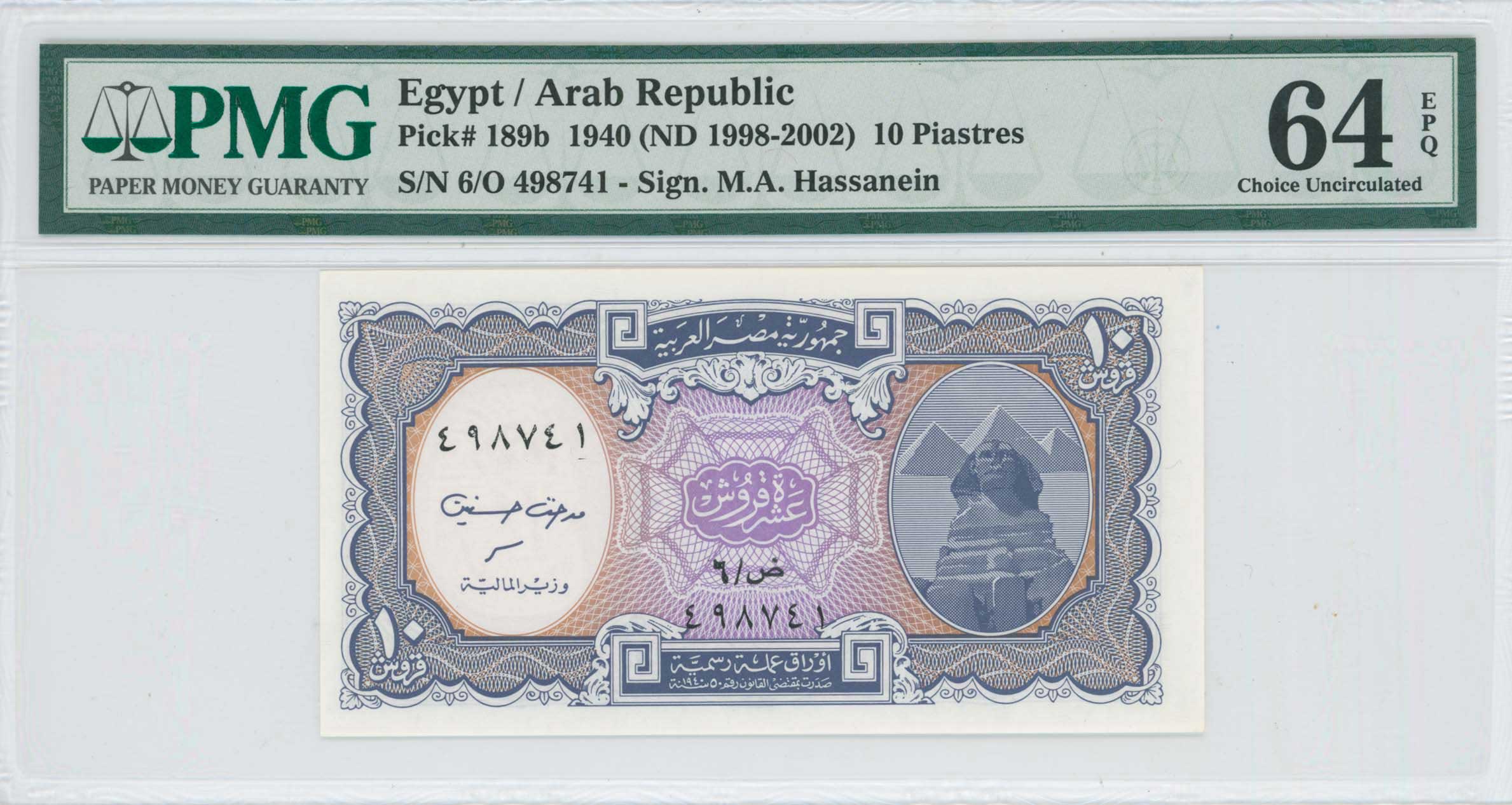 Lot 8075 - BANKNOTESOF AFRICAN COUNTRIES  -  A. Karamitsos Live Internet Auction 25, Part B