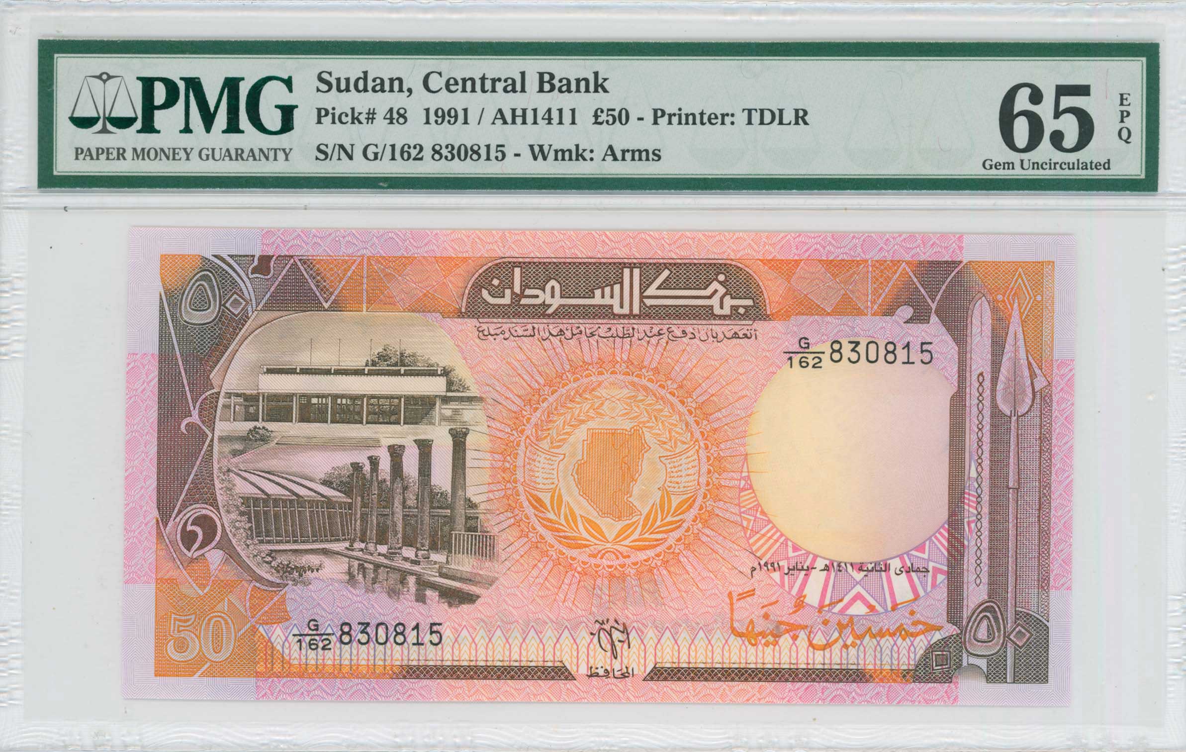 Lot 8095 - BANKNOTESOF AFRICAN COUNTRIES  -  A. Karamitsos Live Internet Auction 25, Part B