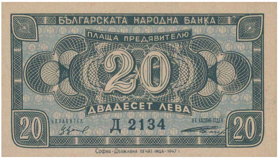 Lot 7854 - BANKNOTESOF EUROPEAN COUNTRIES  -  A. Karamitsos Live Internet Auction 25, Part B