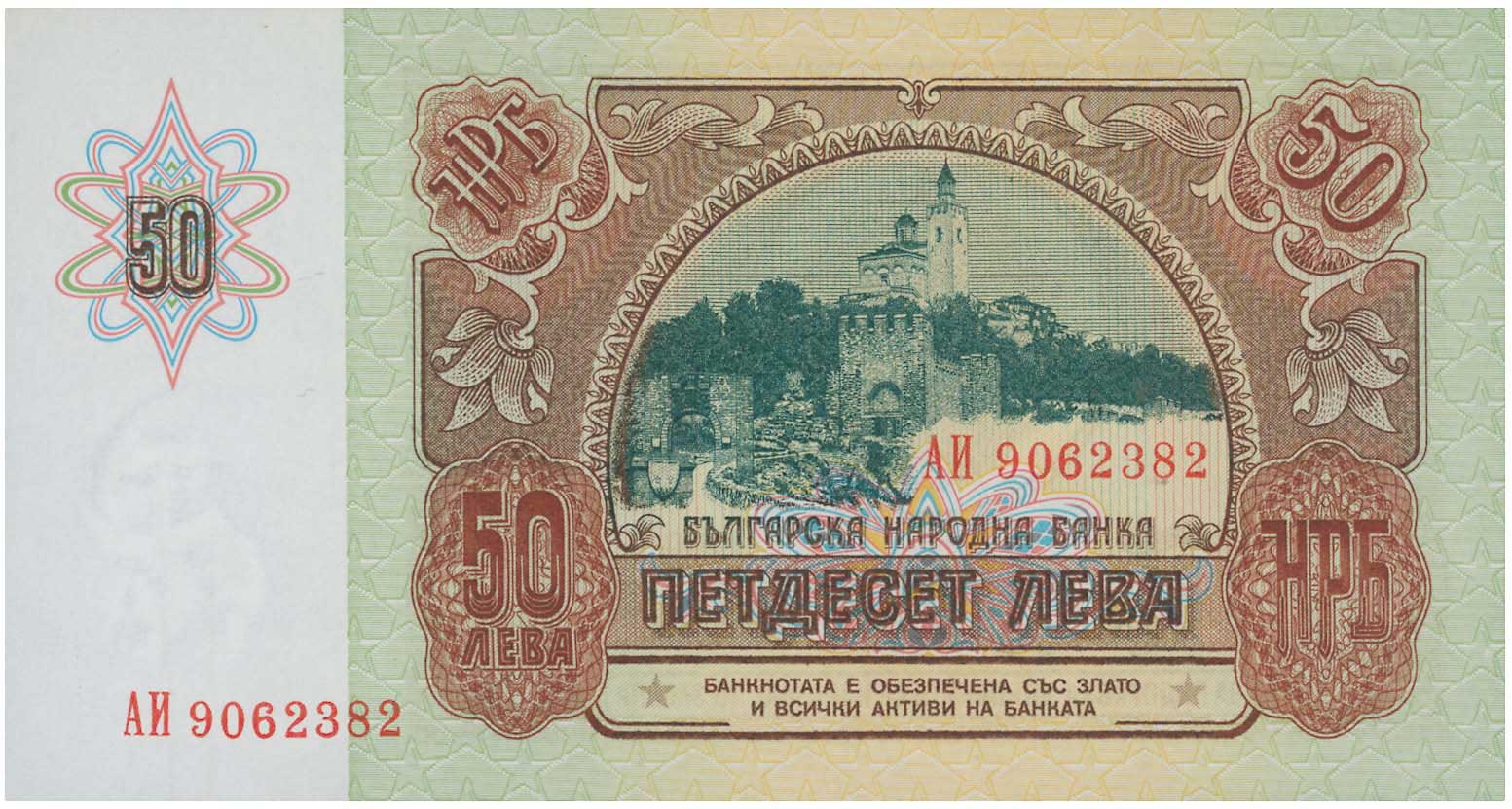 Lot 7868 - BANKNOTESOF EUROPEAN COUNTRIES  -  A. Karamitsos Live Internet Auction 25, Part B