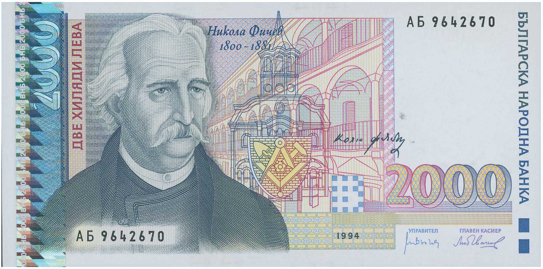 Lot 7871 - BANKNOTESOF EUROPEAN COUNTRIES  -  A. Karamitsos Live Internet Auction 25, Part B
