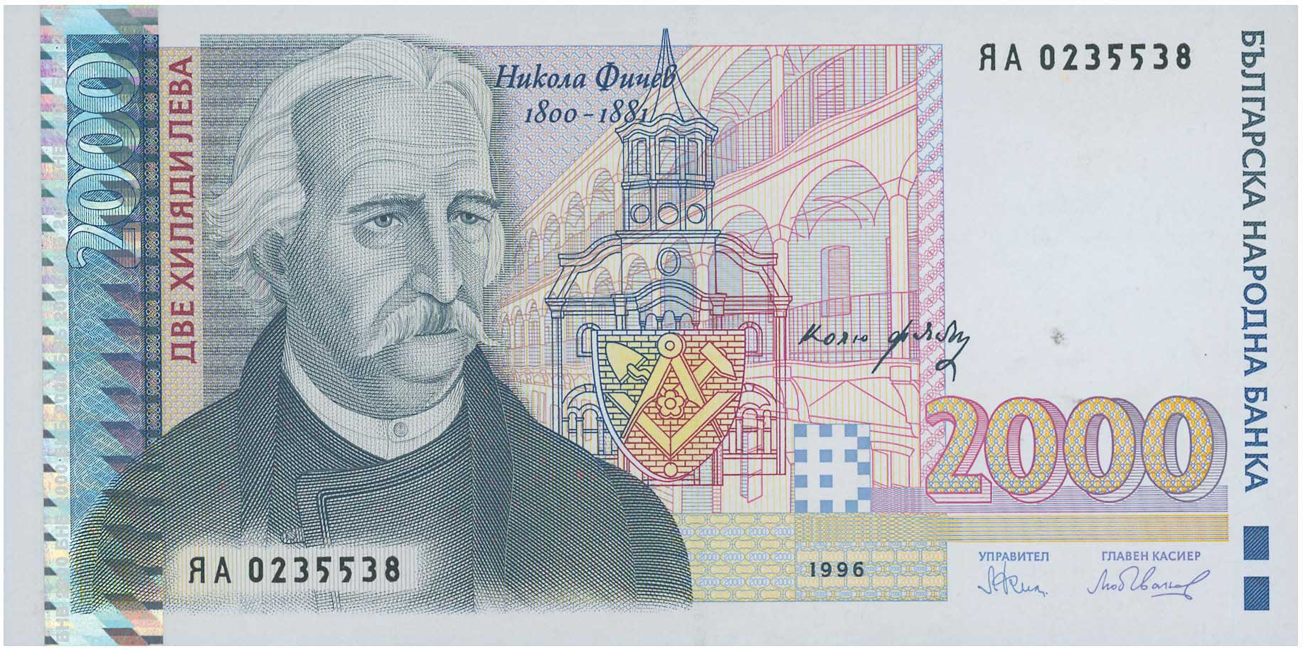 Lot 7872 - BANKNOTESOF EUROPEAN COUNTRIES  -  A. Karamitsos Live Internet Auction 25, Part B