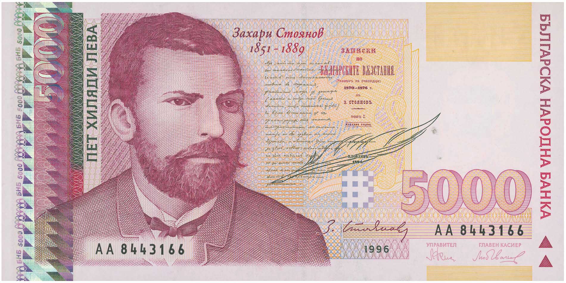 Lot 7873 - BANKNOTESOF EUROPEAN COUNTRIES  -  A. Karamitsos Live Internet Auction 25, Part B