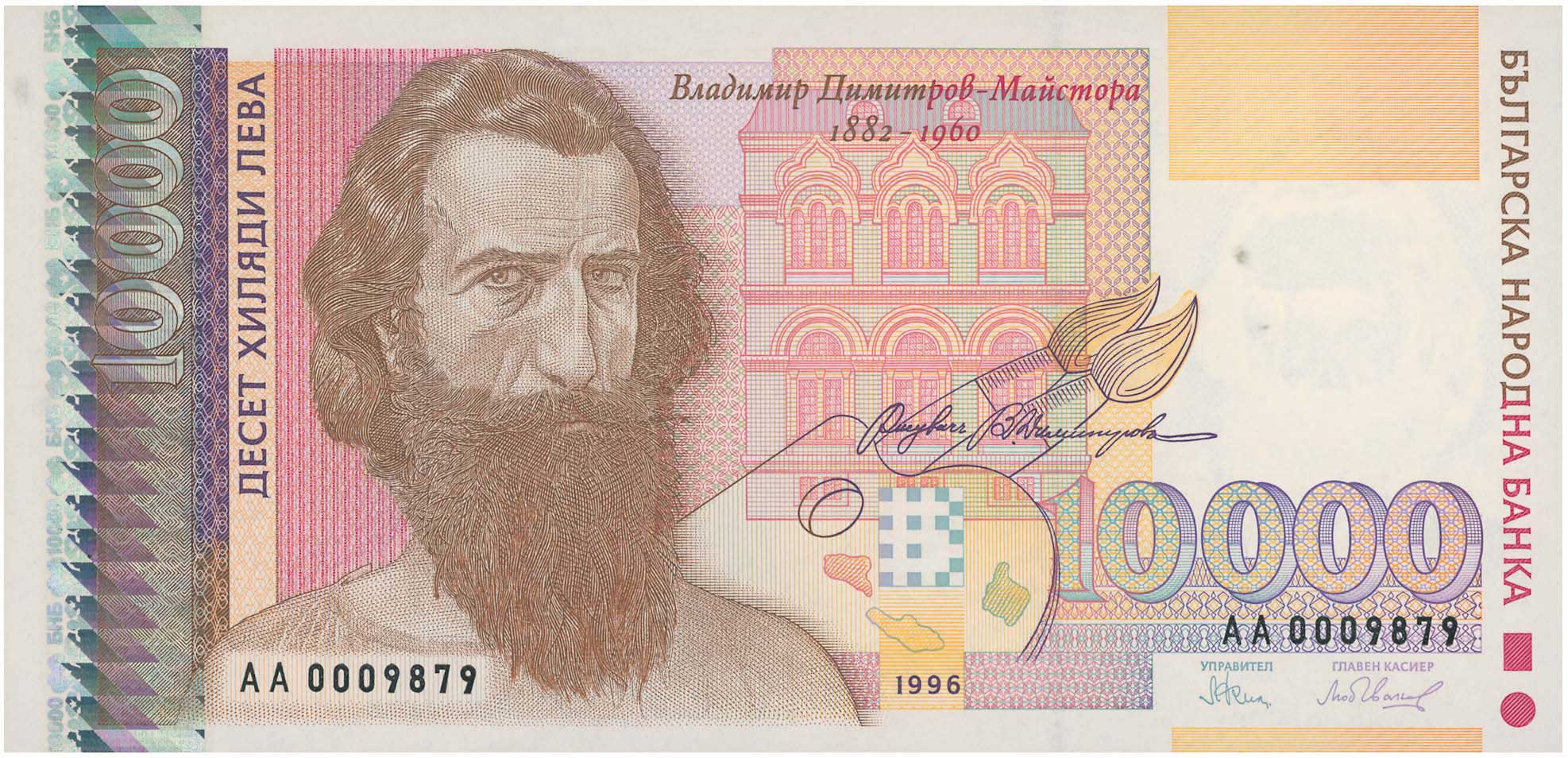 Lot 7874 - BANKNOTESOF EUROPEAN COUNTRIES  -  A. Karamitsos Live Internet Auction 25, Part B