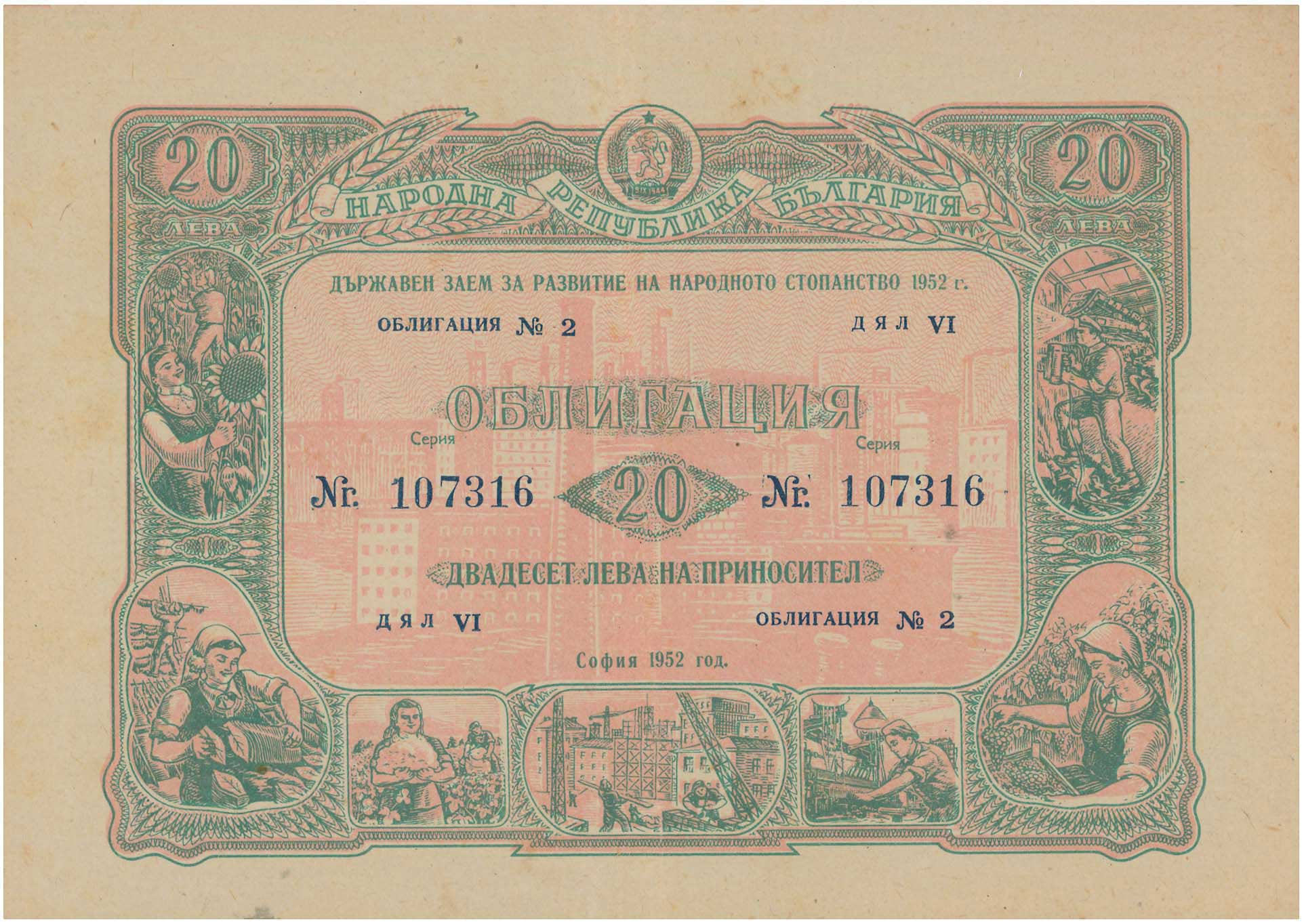Lot 7861 - BANKNOTESOF EUROPEAN COUNTRIES  -  A. Karamitsos Live Internet Auction 25, Part B