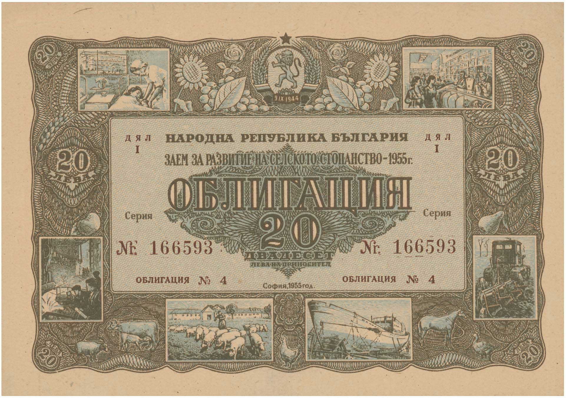 Lot 7863 - BANKNOTESOF EUROPEAN COUNTRIES  -  A. Karamitsos Live Internet Auction 25, Part B