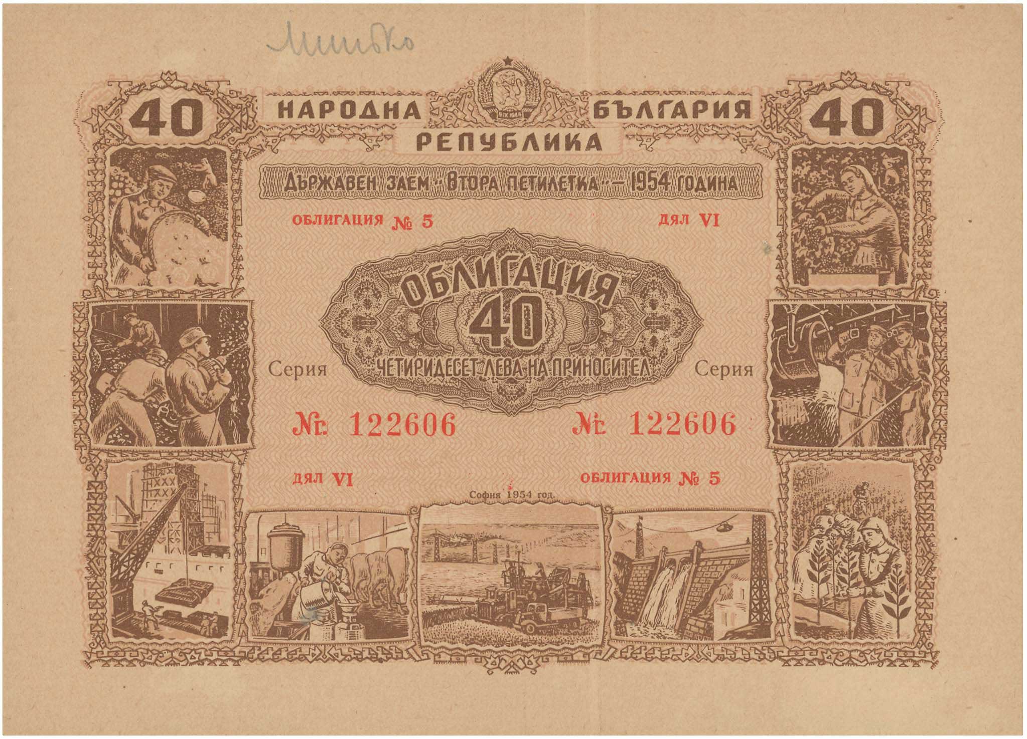 Lot 7862 - BANKNOTESOF EUROPEAN COUNTRIES  -  A. Karamitsos Live Internet Auction 25, Part B