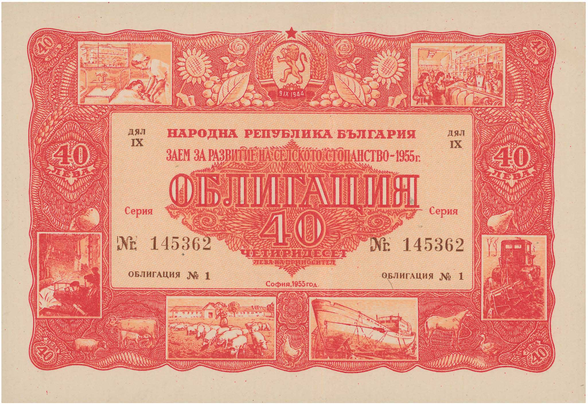 Lot 7864 - BANKNOTESOF EUROPEAN COUNTRIES  -  A. Karamitsos Live Internet Auction 25, Part B