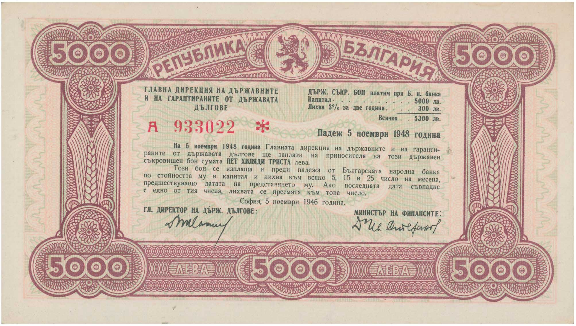 Lot 7848 - BANKNOTESOF EUROPEAN COUNTRIES  -  A. Karamitsos Live Internet Auction 25, Part B