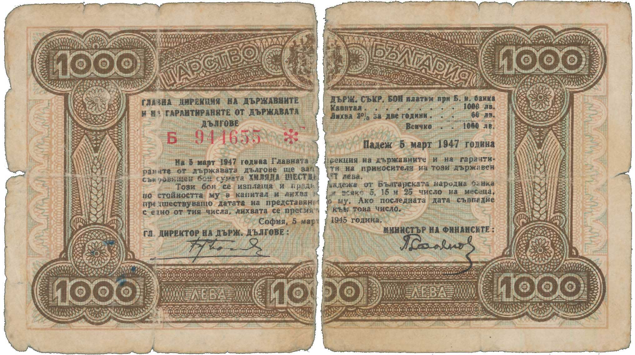 Lot 7847 - BANKNOTESOF EUROPEAN COUNTRIES  -  A. Karamitsos Live Internet Auction 25, Part B