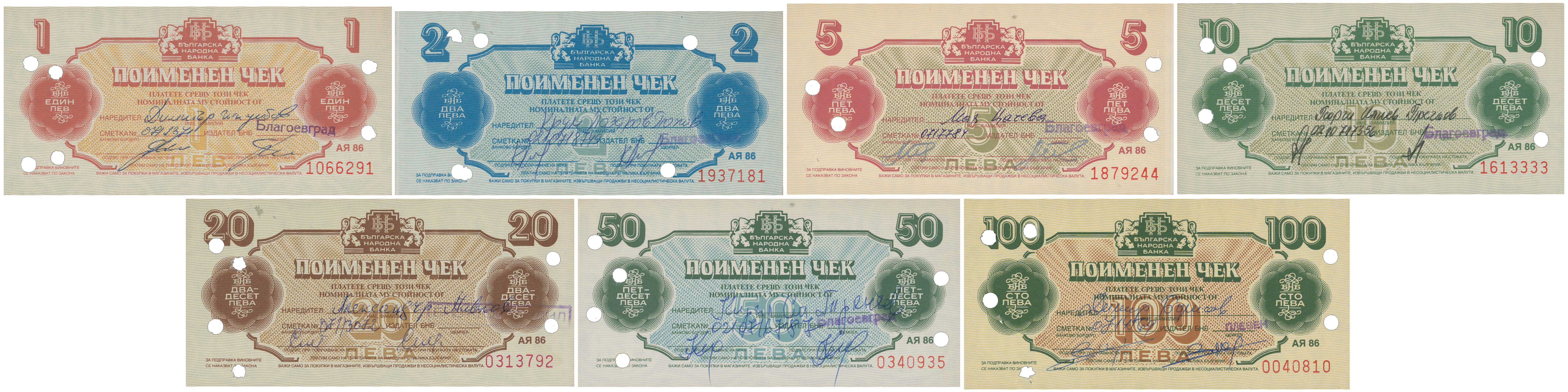 Lot 7866 - BANKNOTESOF EUROPEAN COUNTRIES  -  A. Karamitsos Live Internet Auction 25, Part B