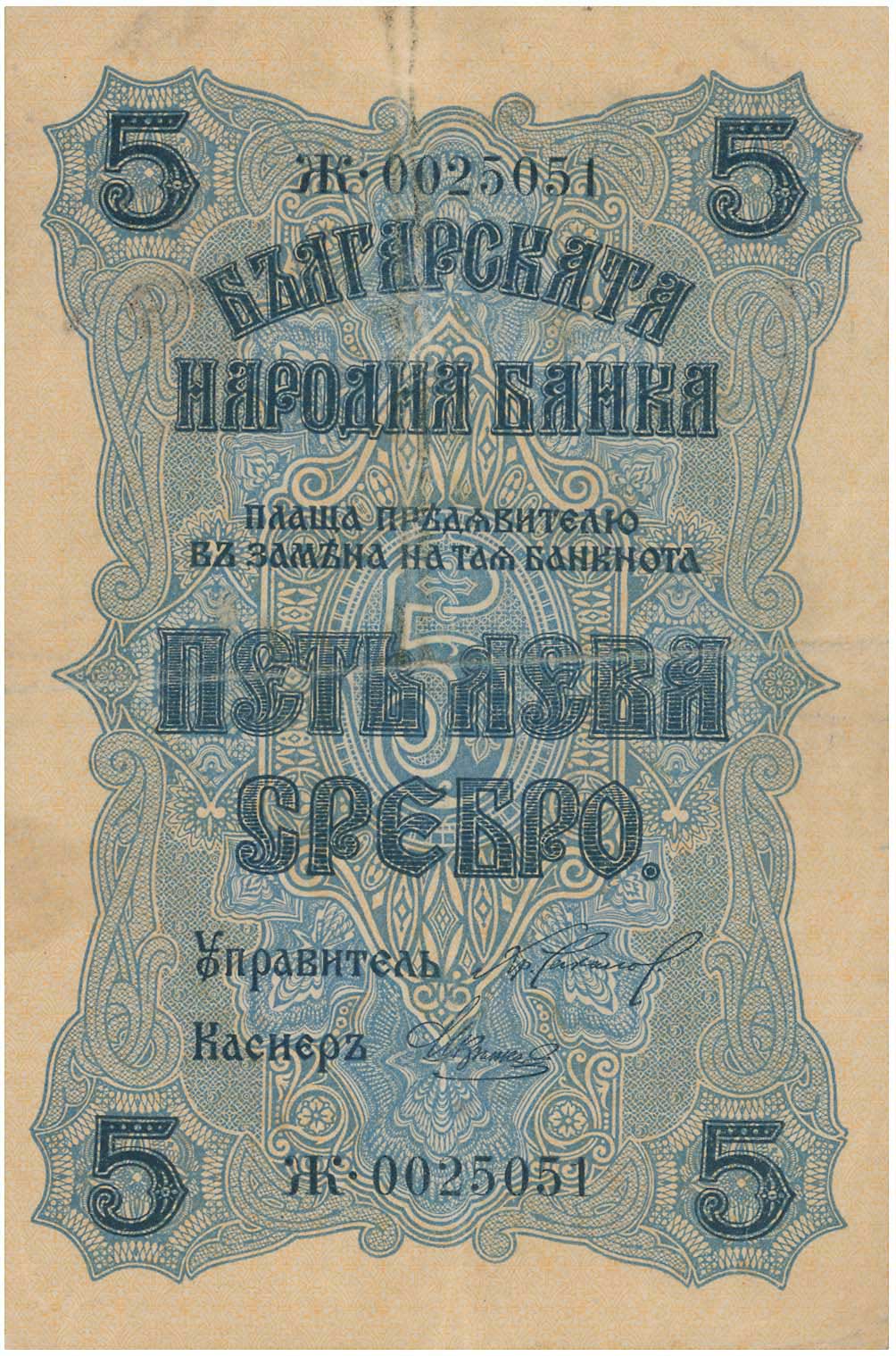 Lot 7829 - BANKNOTESOF EUROPEAN COUNTRIES  -  A. Karamitsos Live Internet Auction 25, Part B