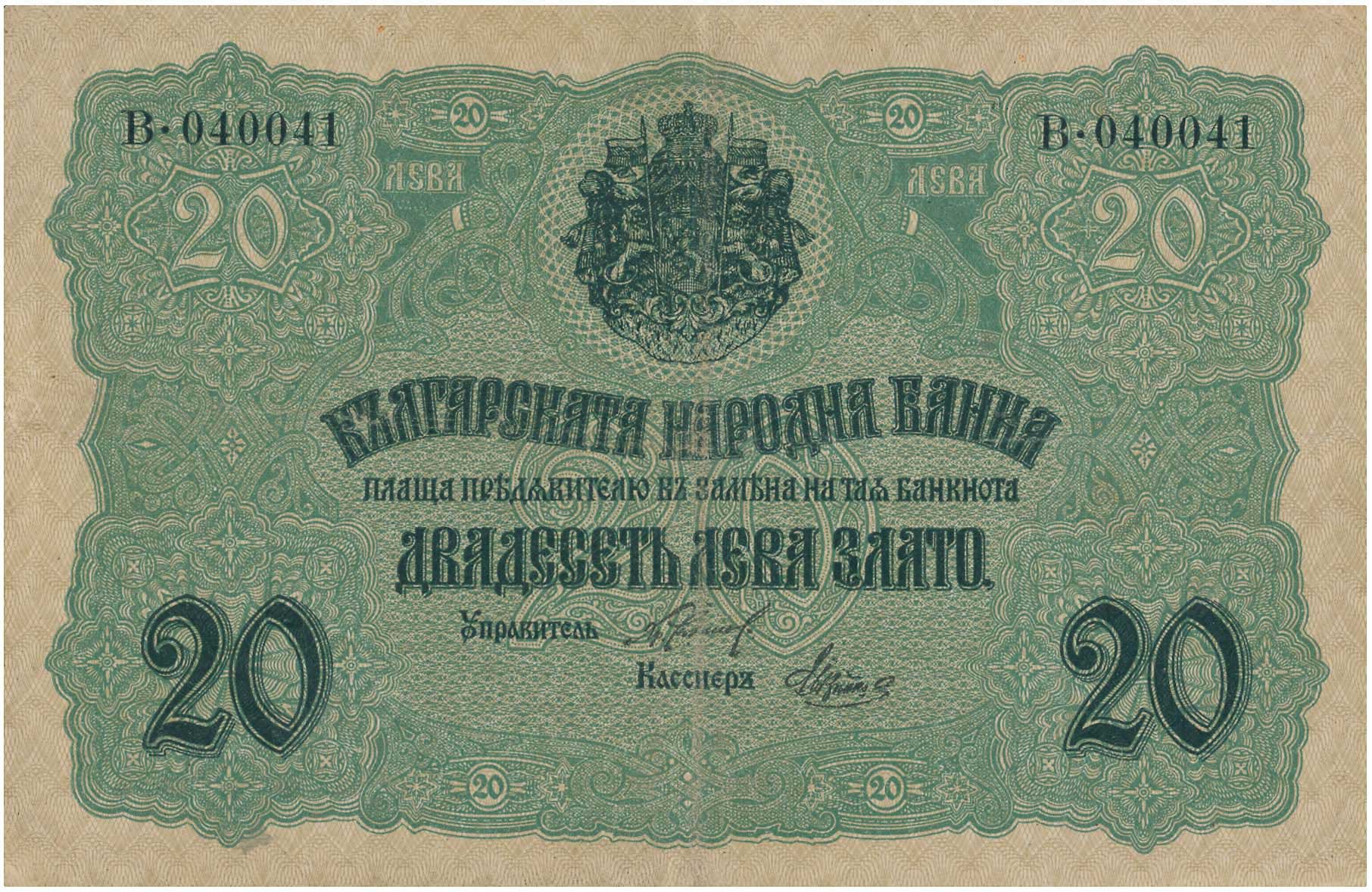 Lot 7830 - BANKNOTESOF EUROPEAN COUNTRIES  -  A. Karamitsos Live Internet Auction 25, Part B