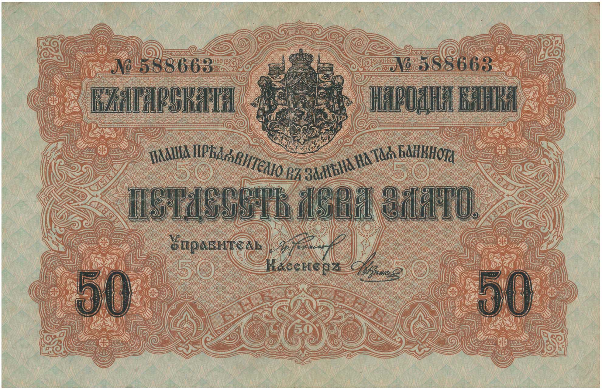 Lot 7831 - BANKNOTESOF EUROPEAN COUNTRIES  -  A. Karamitsos Live Internet Auction 25, Part B