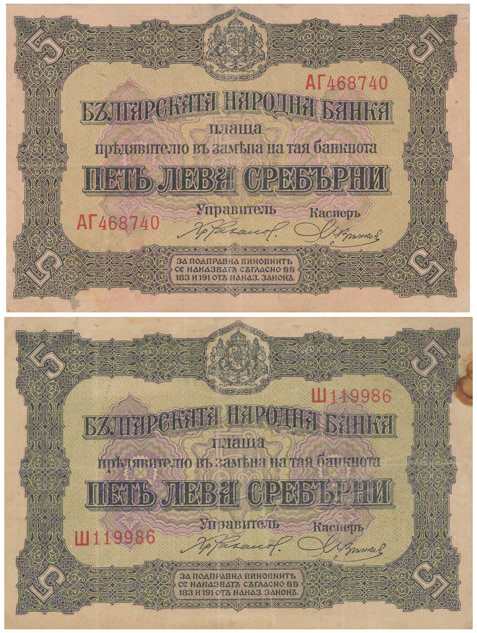 Lot 7833 - BANKNOTESOF EUROPEAN COUNTRIES  -  A. Karamitsos Live Internet Auction 25, Part B