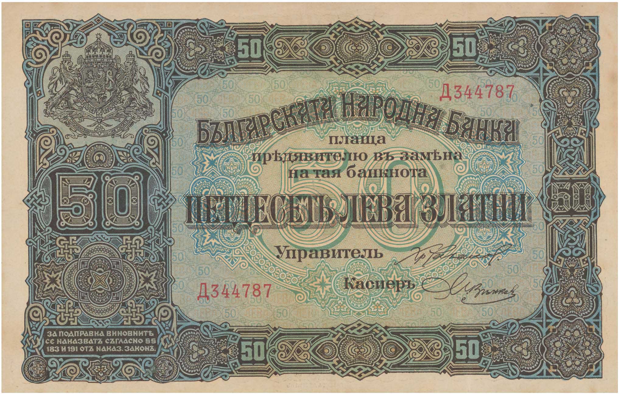 Lot 7836 - BANKNOTESOF EUROPEAN COUNTRIES  -  A. Karamitsos Live Internet Auction 25, Part B