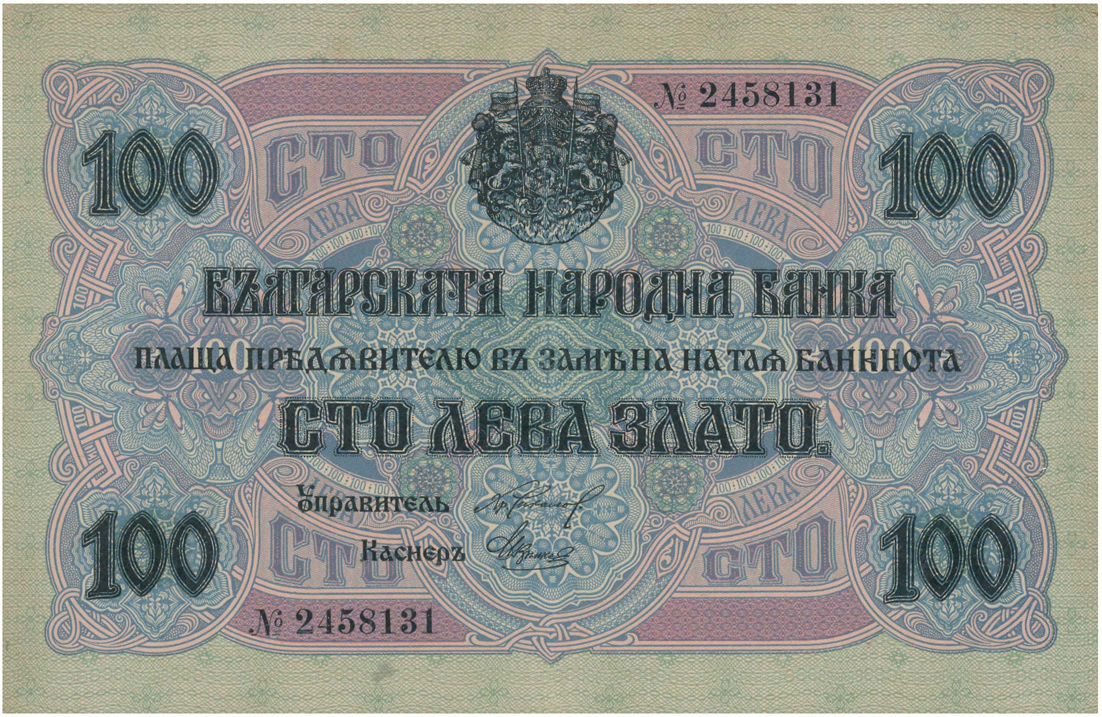 Lot 7832 - BANKNOTESOF EUROPEAN COUNTRIES  -  A. Karamitsos Live Internet Auction 25, Part B