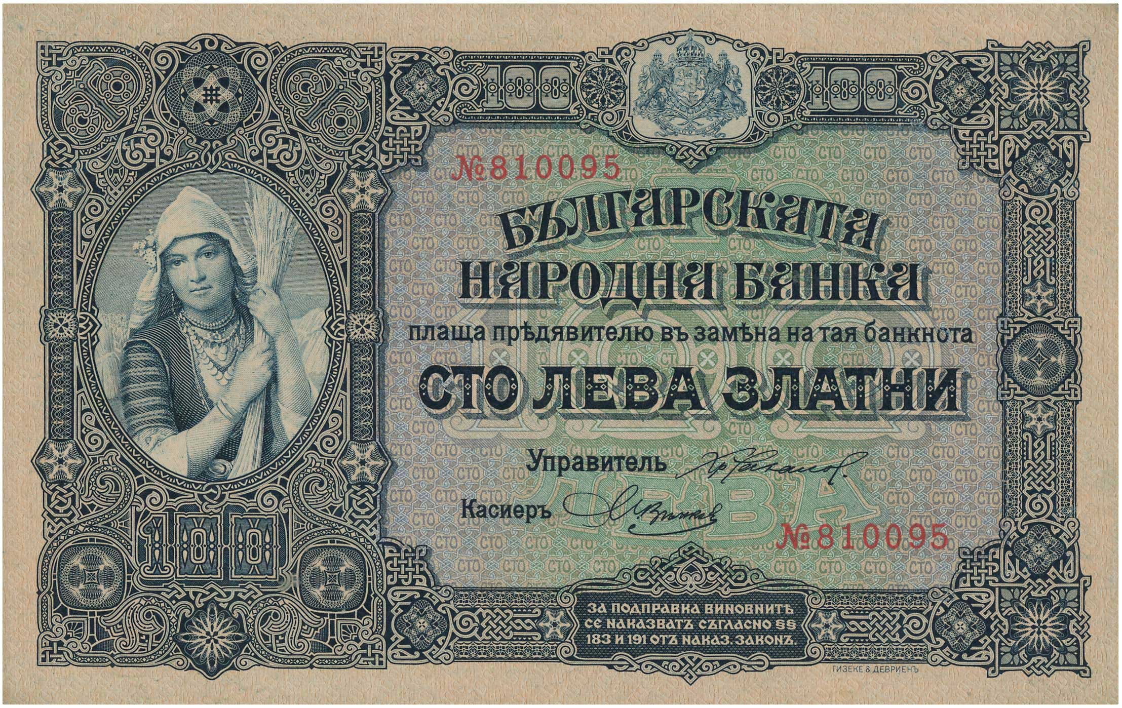Lot 7838 - BANKNOTESOF EUROPEAN COUNTRIES  -  A. Karamitsos Live Internet Auction 25, Part B