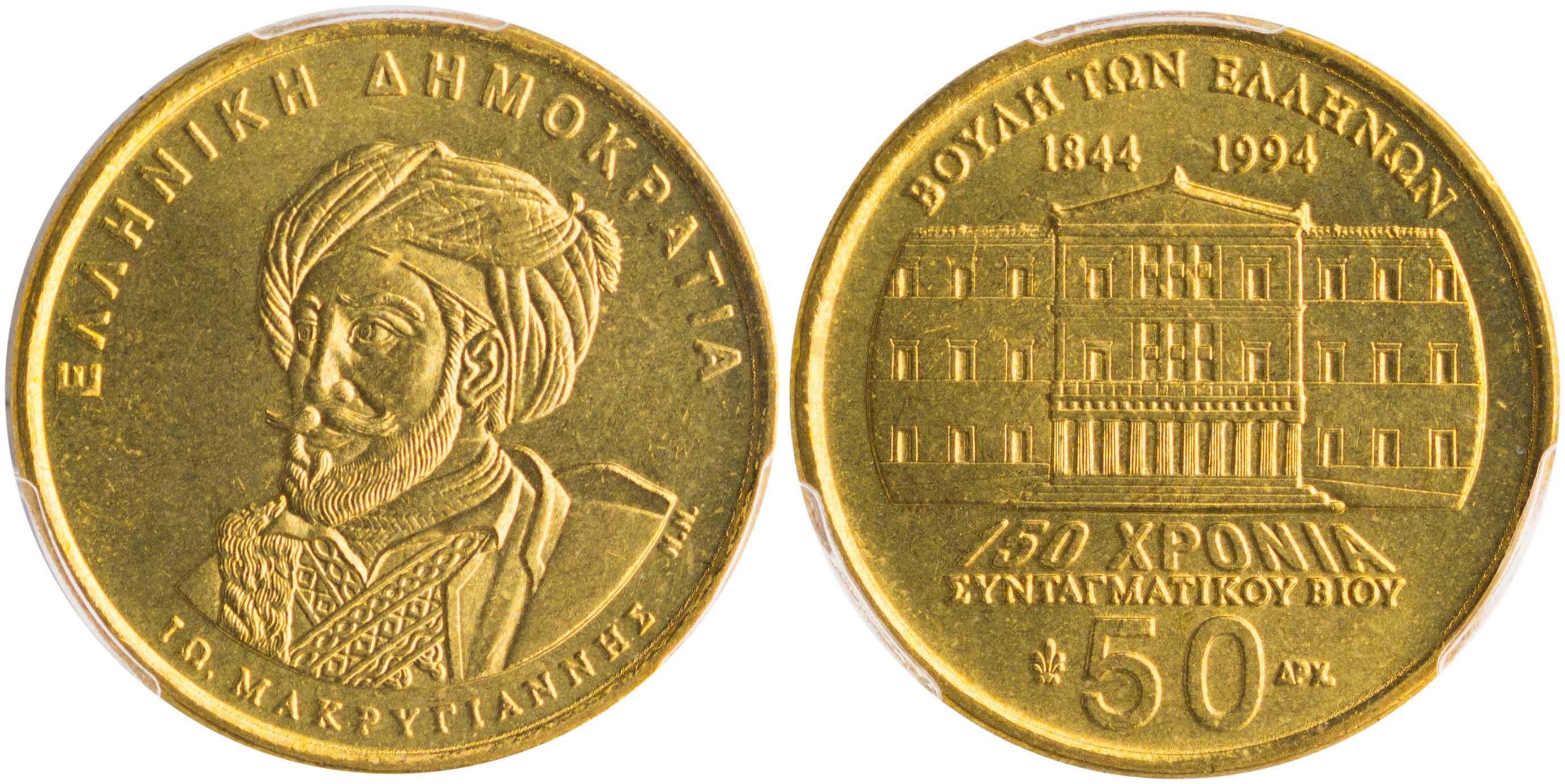 Lot 6381 - THIRDREPUBLIC (DRACHMA) - A. Karamitsos Live Internet Auction 25, Part A Lot 6381 - THIRDREPUBLIC (DRACHMA) - A. Karamitsos Live Internet Auction 25, Part A