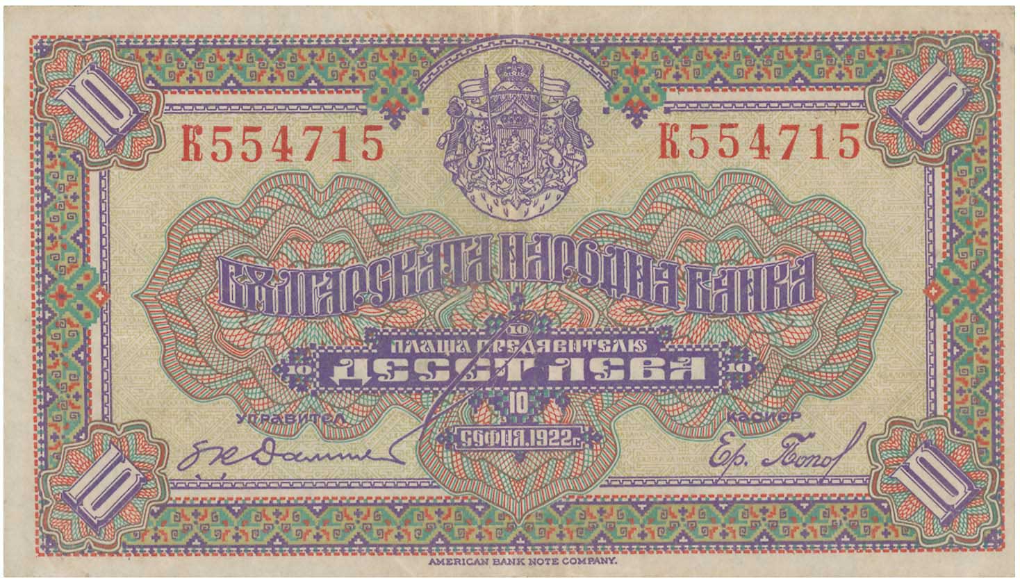 Lot 7843 - BANKNOTESOF EUROPEAN COUNTRIES  -  A. Karamitsos Live Internet Auction 25, Part B