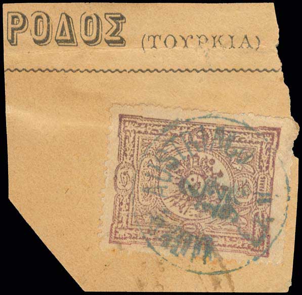 Lot 1081 - - AustrianP.O. - A. Karamitsos Postal & Live Internet Auction 756 Lot 1081 - - AustrianP.O. - A. Karamitsos Postal & Live Internet Auction 756
