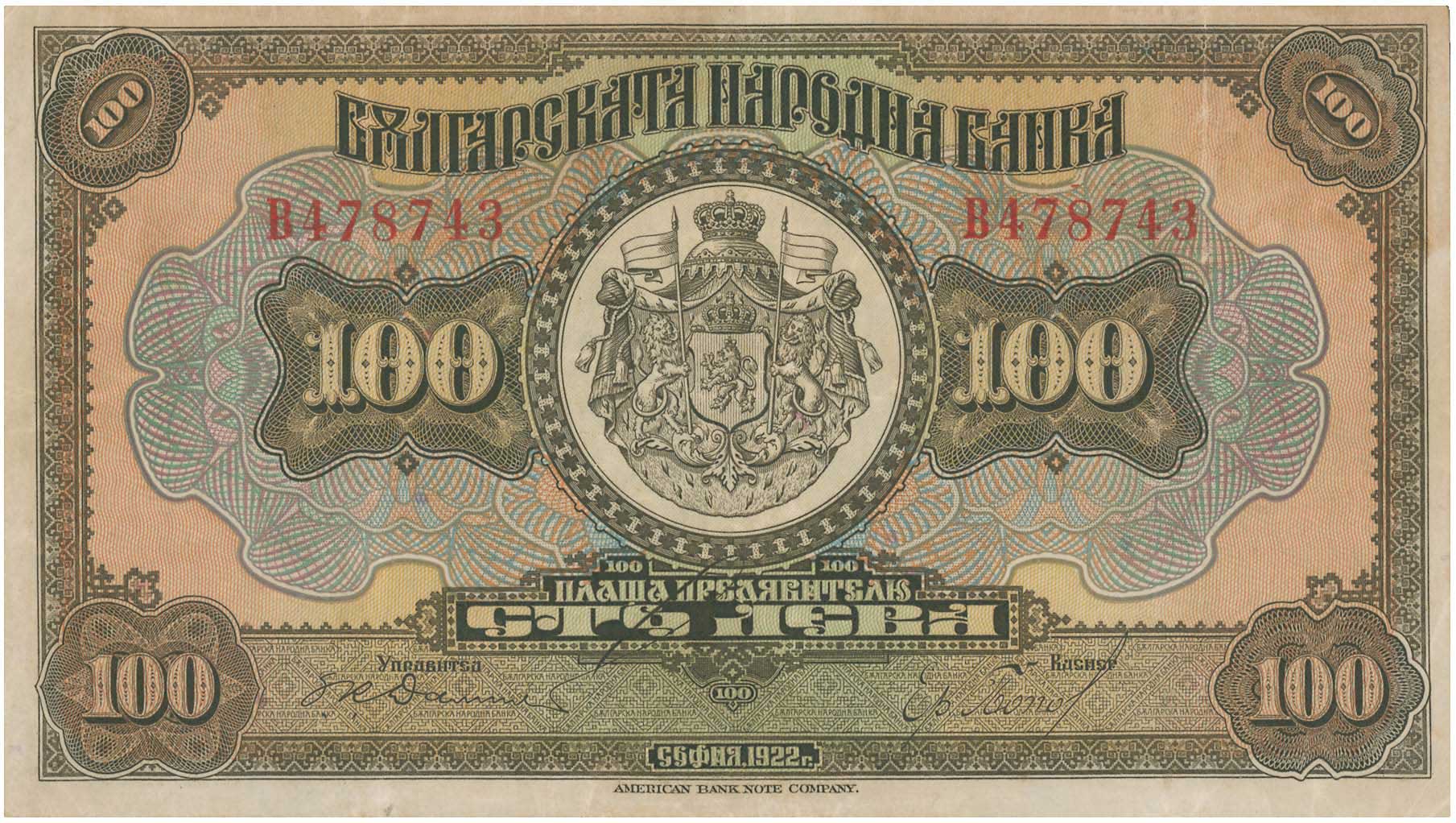 Lot 7845 - BANKNOTESOF EUROPEAN COUNTRIES  -  A. Karamitsos Live Internet Auction 25, Part B