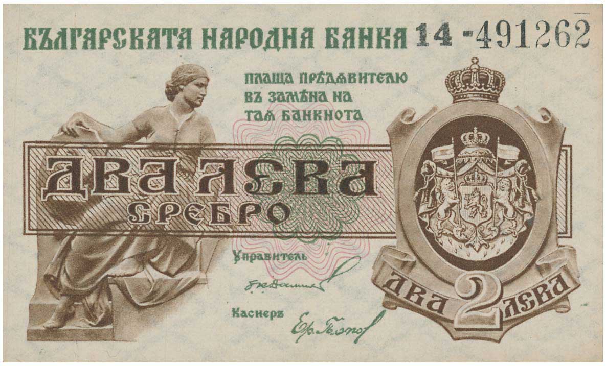 Lot 7841 - BANKNOTESOF EUROPEAN COUNTRIES  -  A. Karamitsos Live Internet Auction 25, Part B