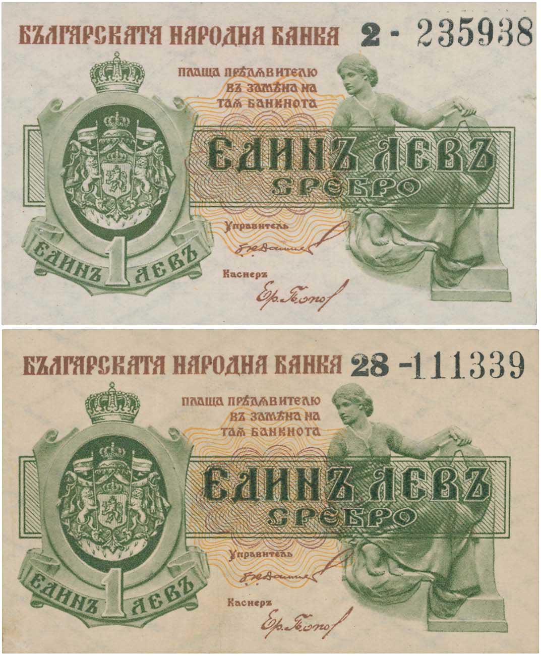 Lot 7840 - BANKNOTESOF EUROPEAN COUNTRIES  -  A. Karamitsos Live Internet Auction 25, Part B