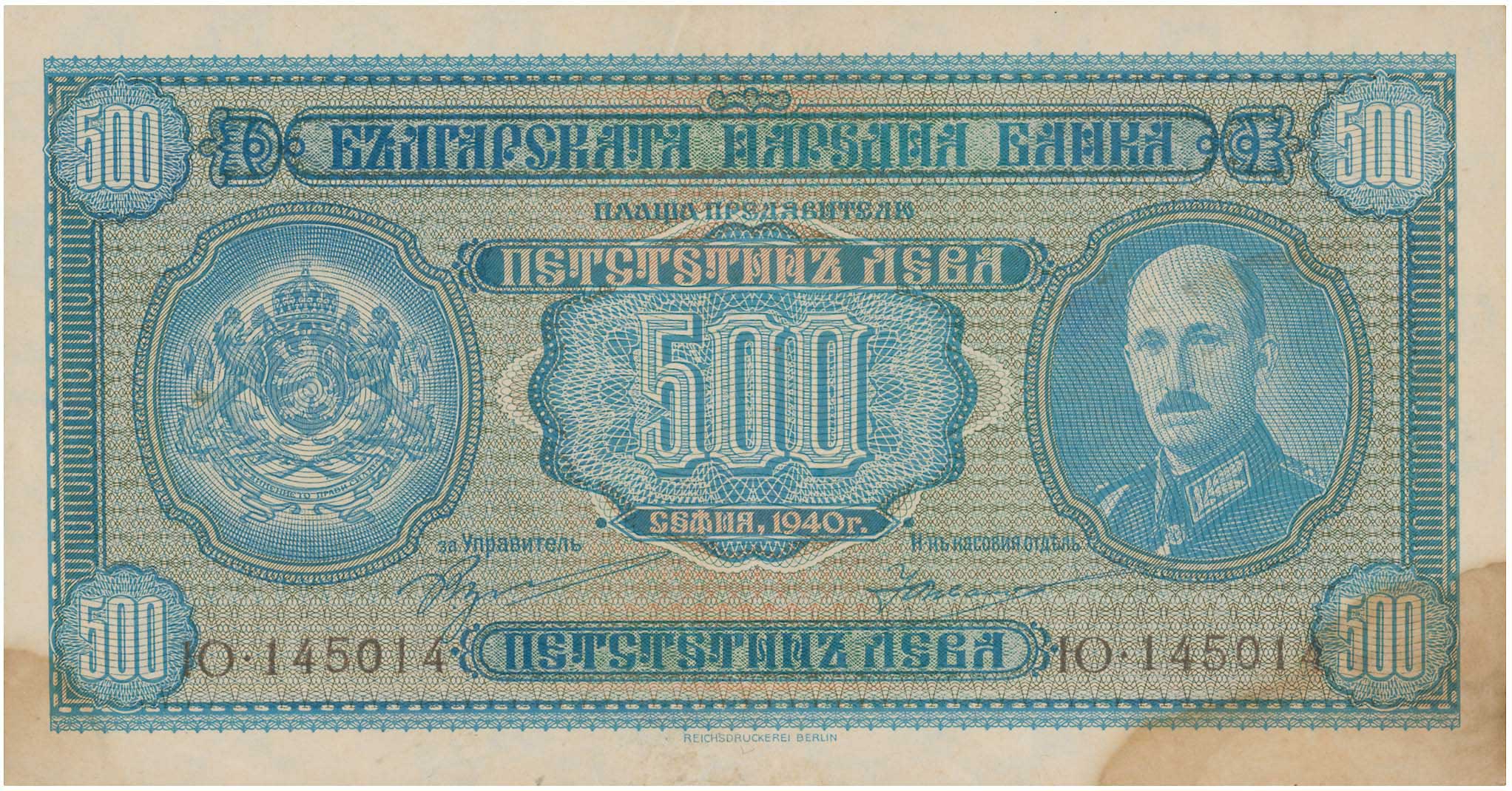 Lot 6807 - BULGARIANOCCUPATION  -  A. Karamitsos Live Internet Auction 25, Part A