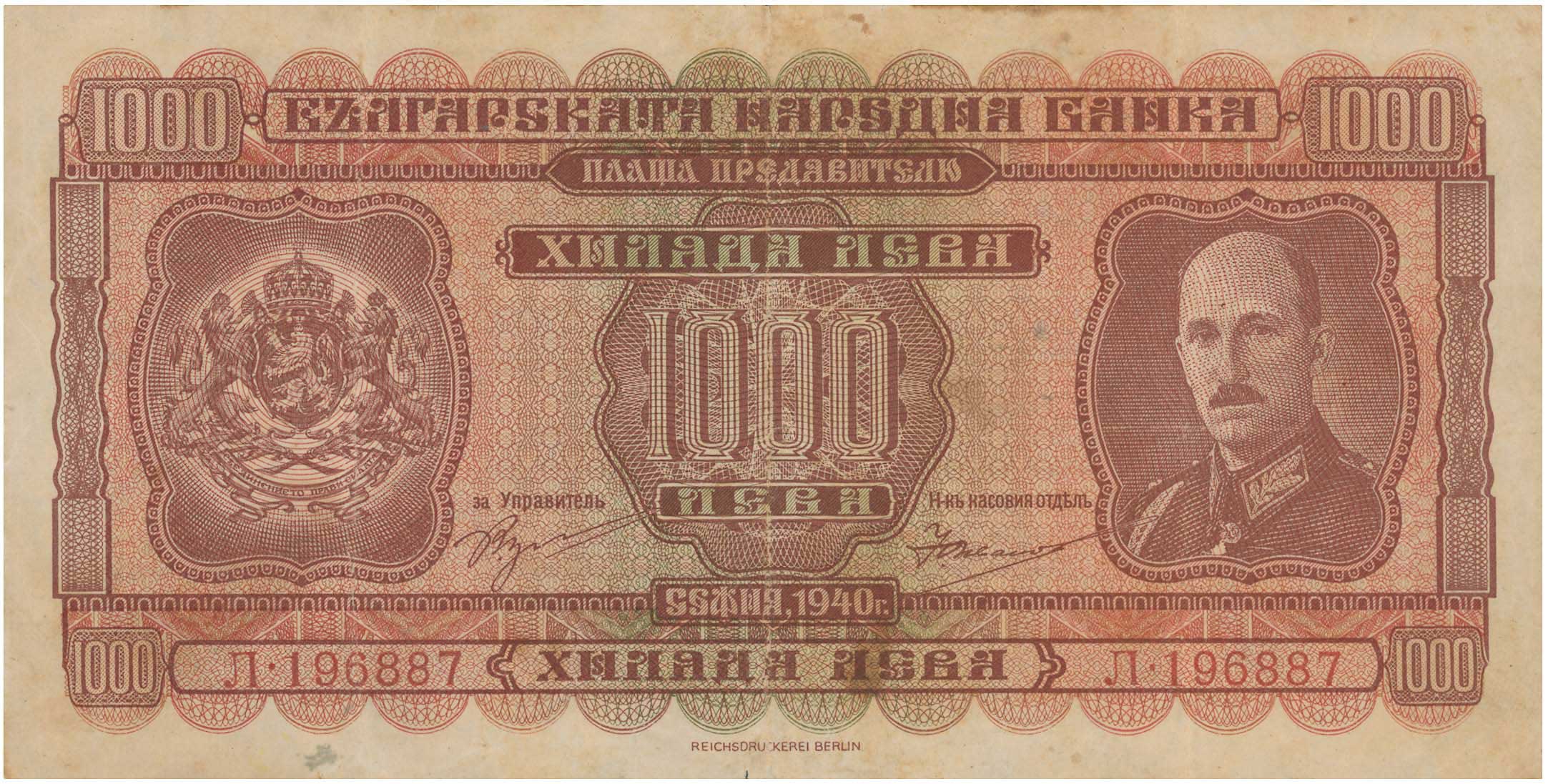Lot 6808 - BULGARIANOCCUPATION  -  A. Karamitsos Live Internet Auction 25, Part A