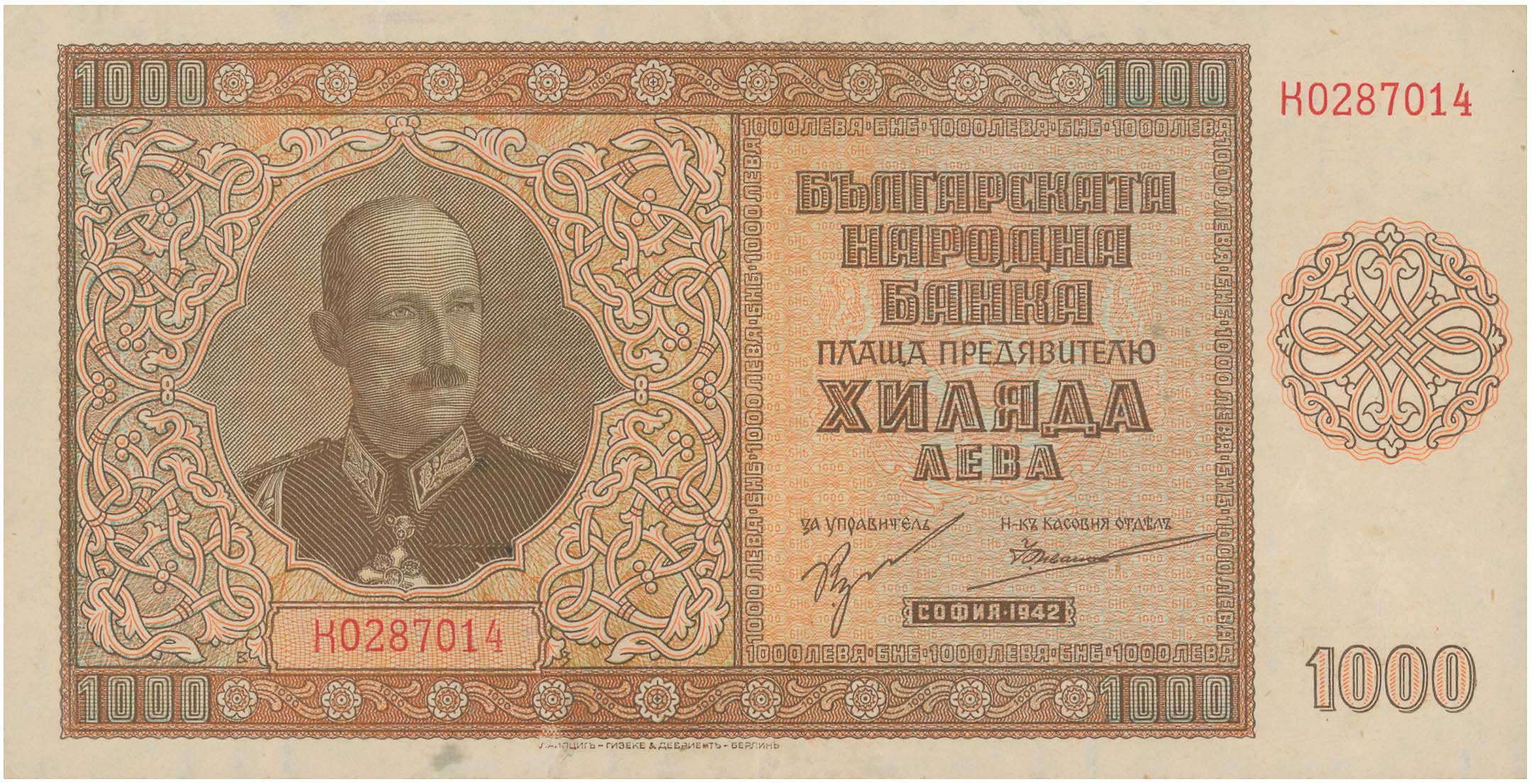 Lot 6810 - BULGARIANOCCUPATION  -  A. Karamitsos Live Internet Auction 25, Part A